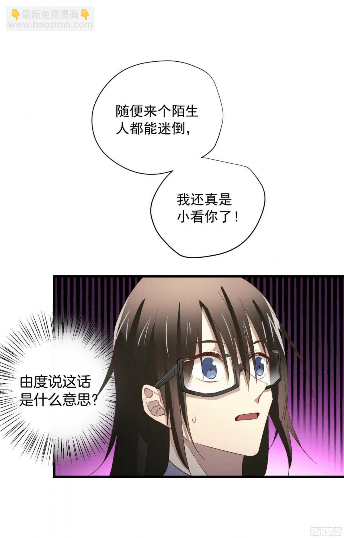 第45回 对你，就要这么用力-第47话