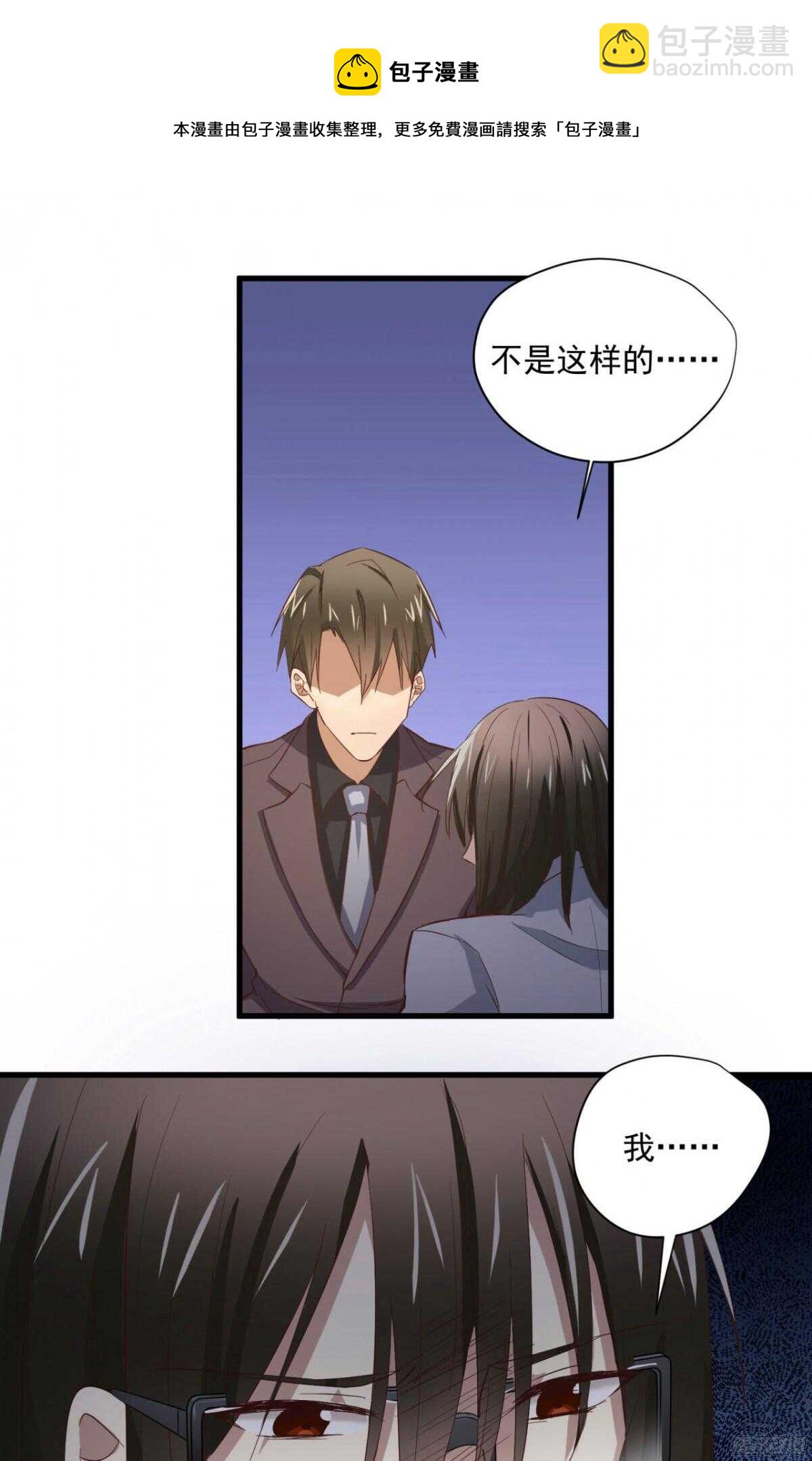 第45回 对你，就要这么用力-第47话