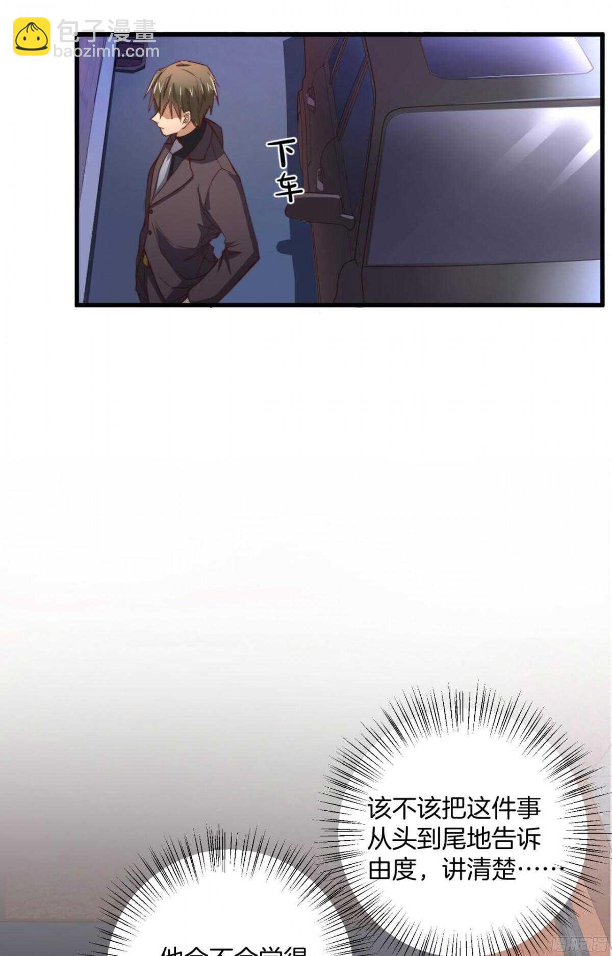 第45回 对你，就要这么用力-第47话