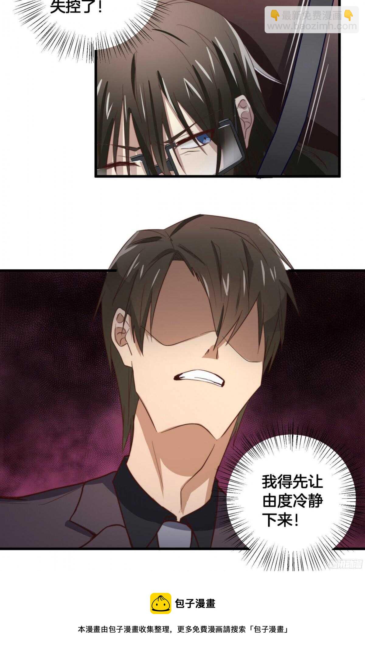 第45回 对你，就要这么用力-第47话