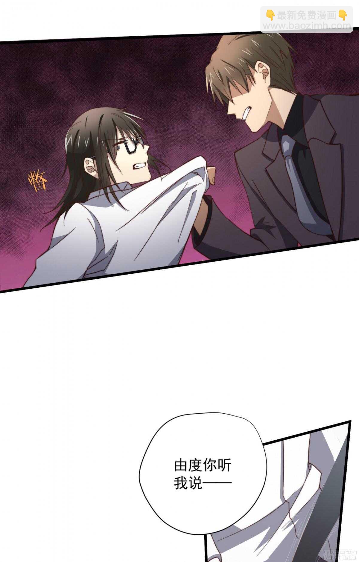 第45回 对你，就要这么用力-第47话