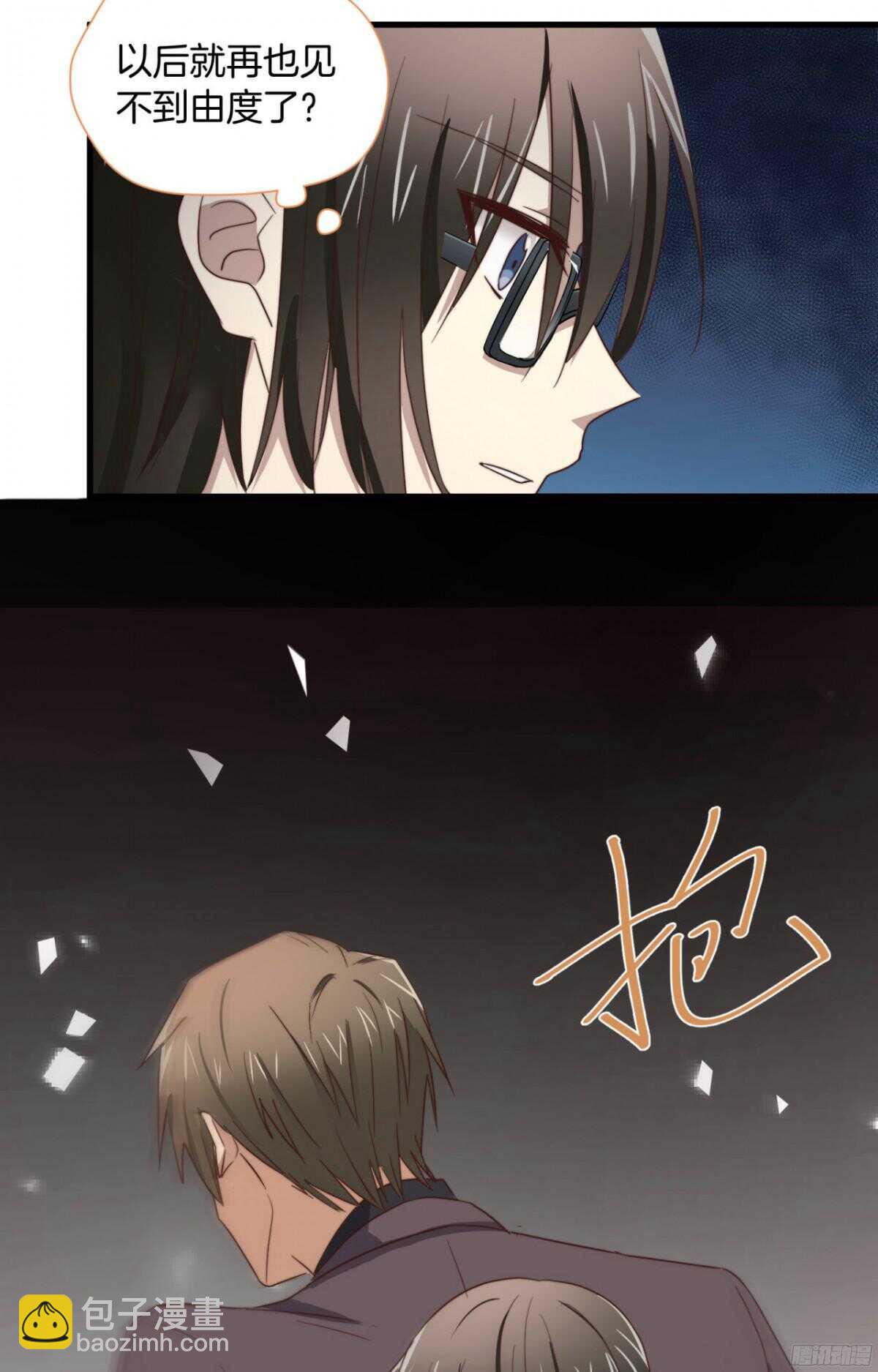 第45回 对你，就要这么用力-第47话