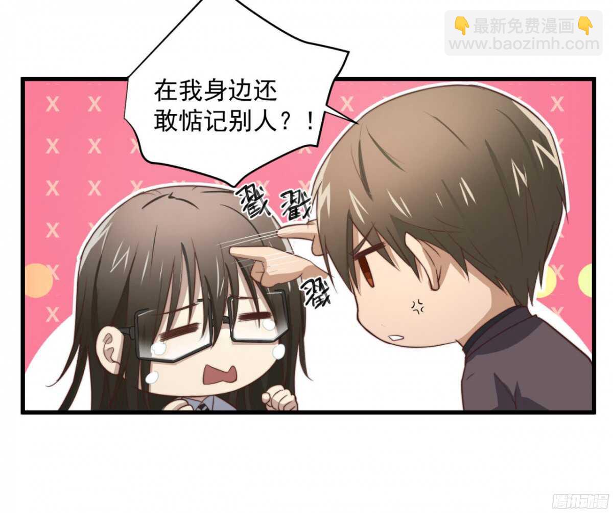 第45回 对你，就要这么用力-第47话