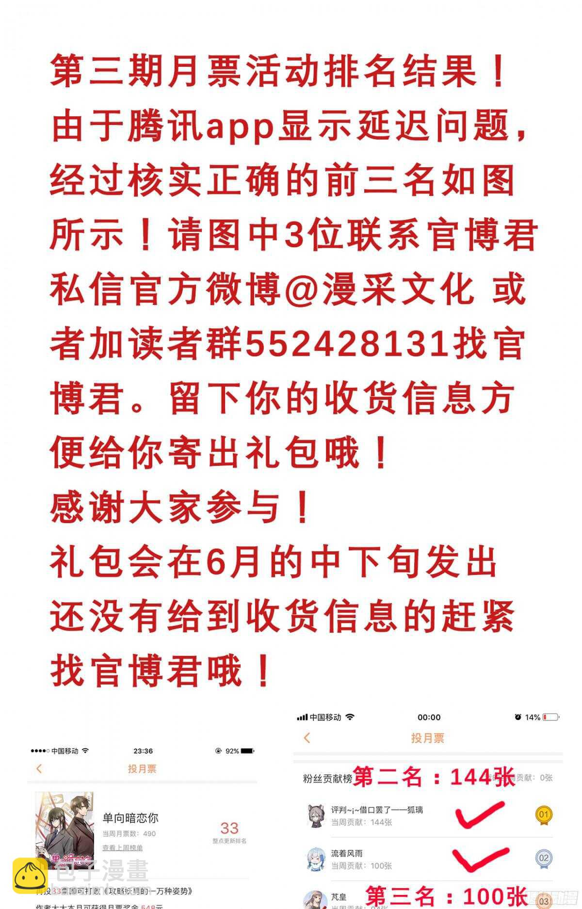 第45回 对你，就要这么用力-第47话