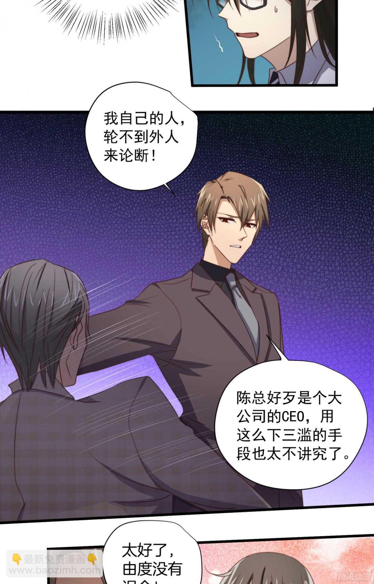 第45回 对你，就要这么用力-第47话