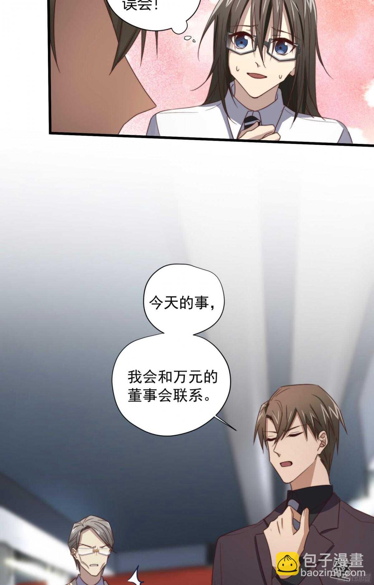 第45回 对你，就要这么用力-第47话