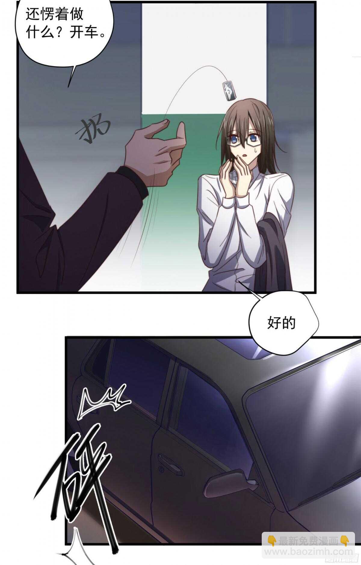 第45回 对你，就要这么用力-第47话