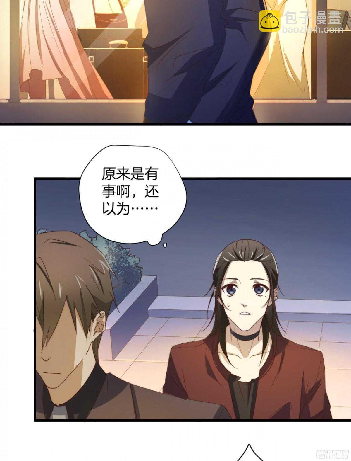 第48回 总裁的新玩法-第49话