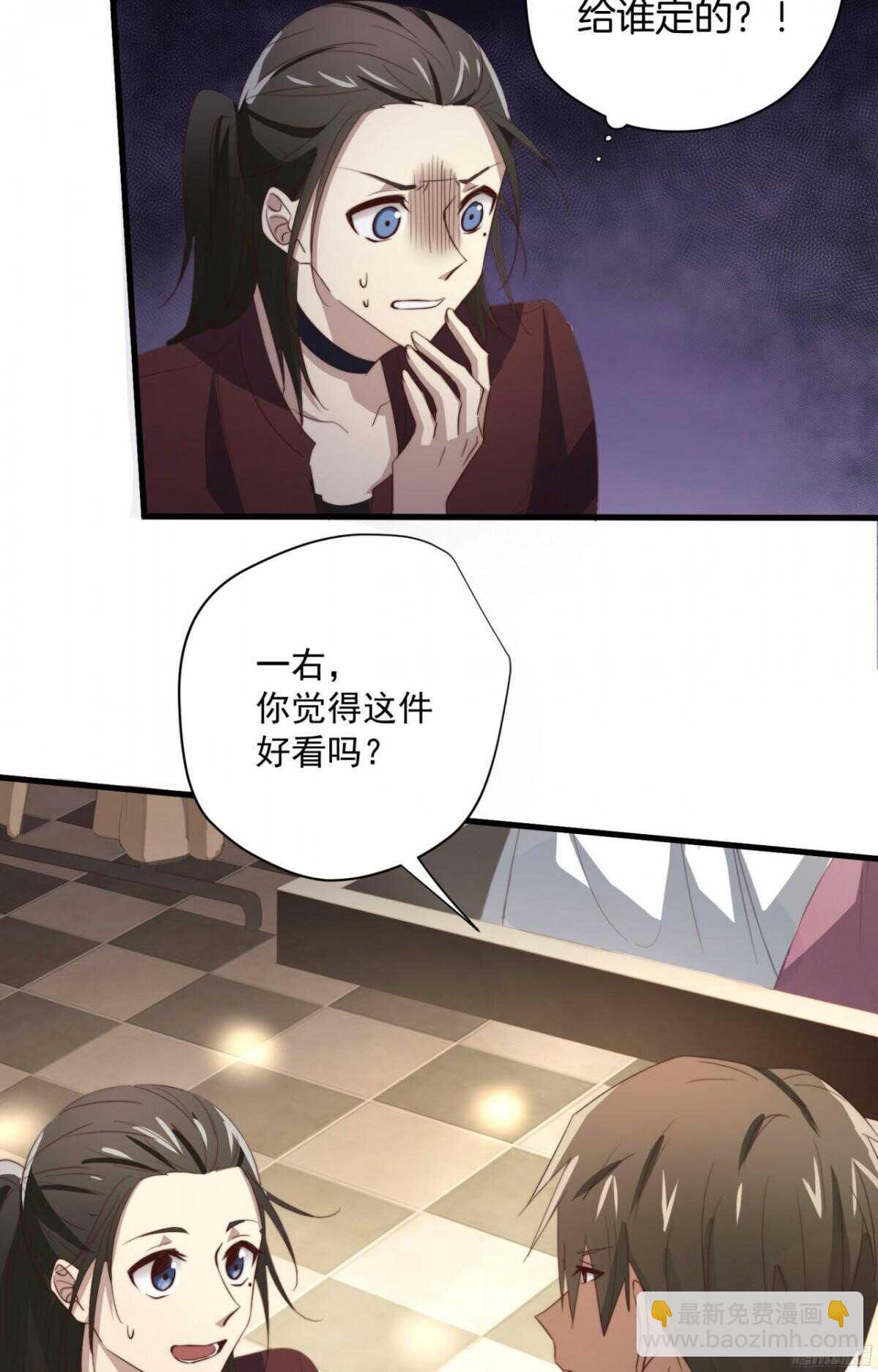 第48回 总裁的新玩法-第49话