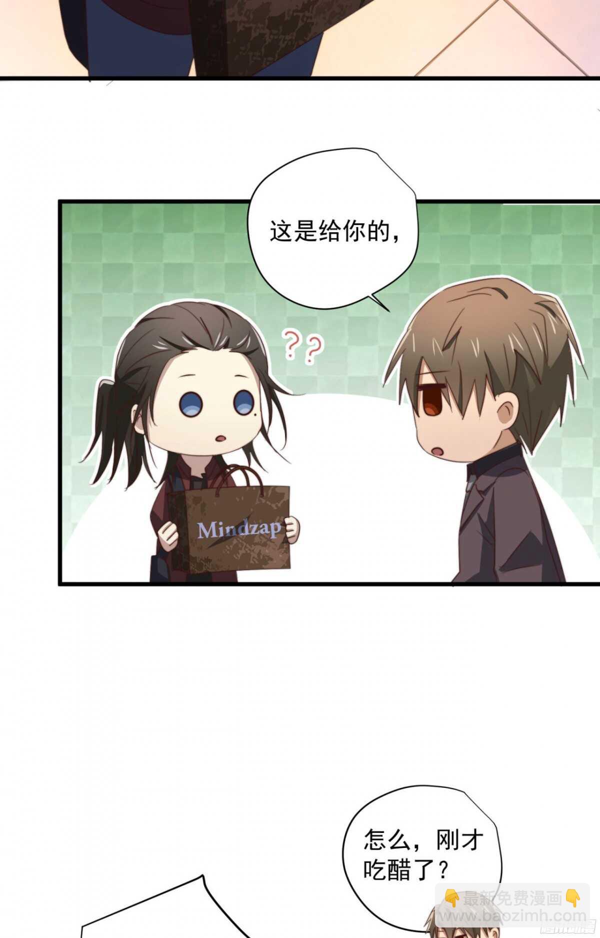 第48回 总裁的新玩法-第49话