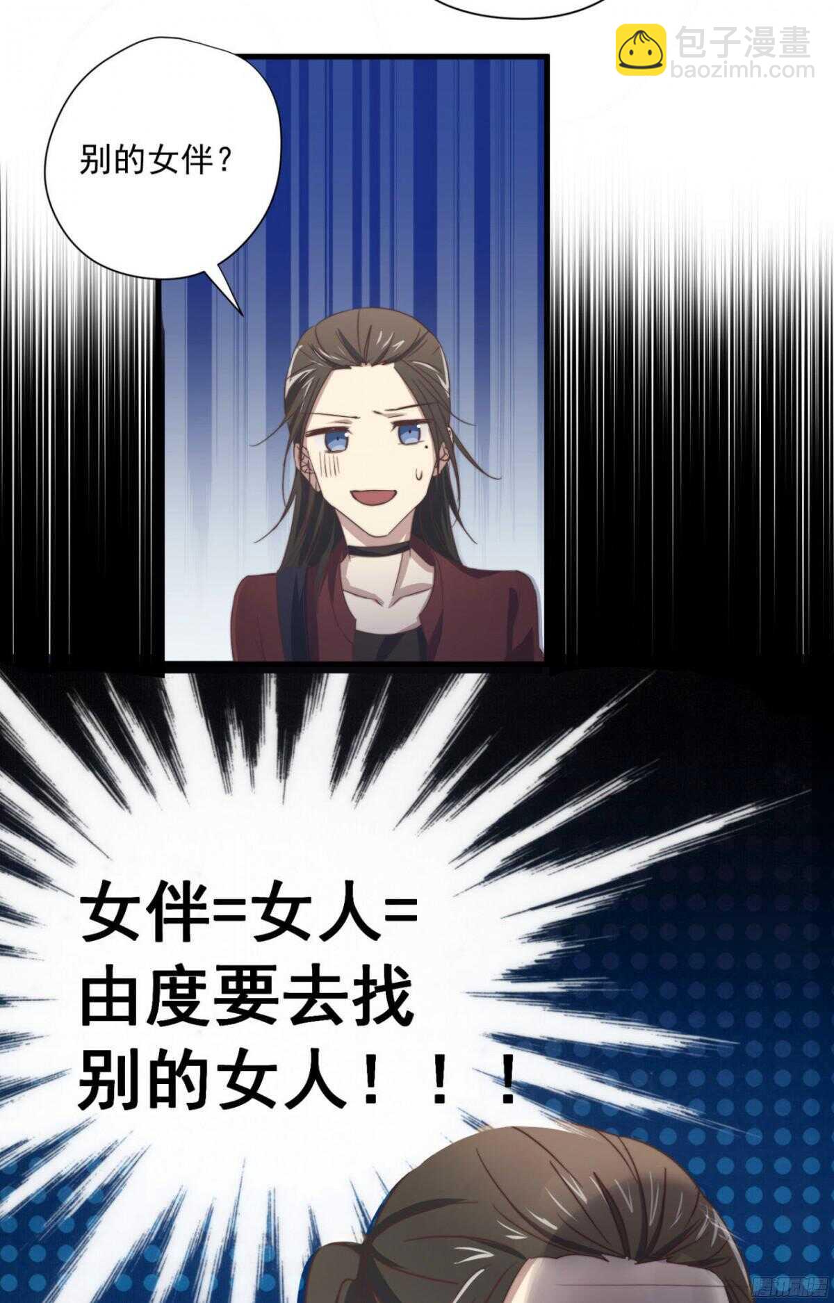 第48回 总裁的新玩法-第49话