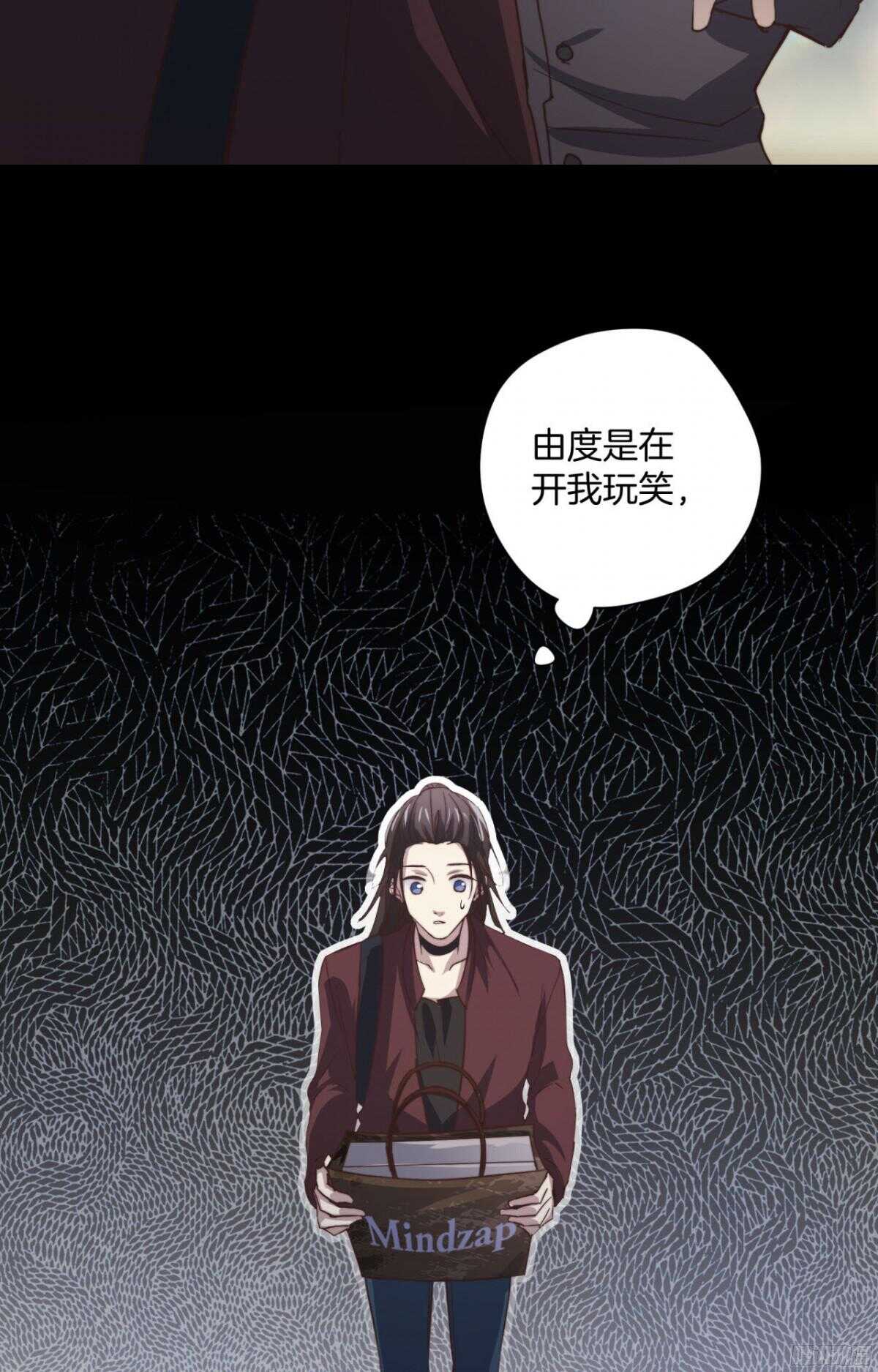 第48回 总裁的新玩法-第49话