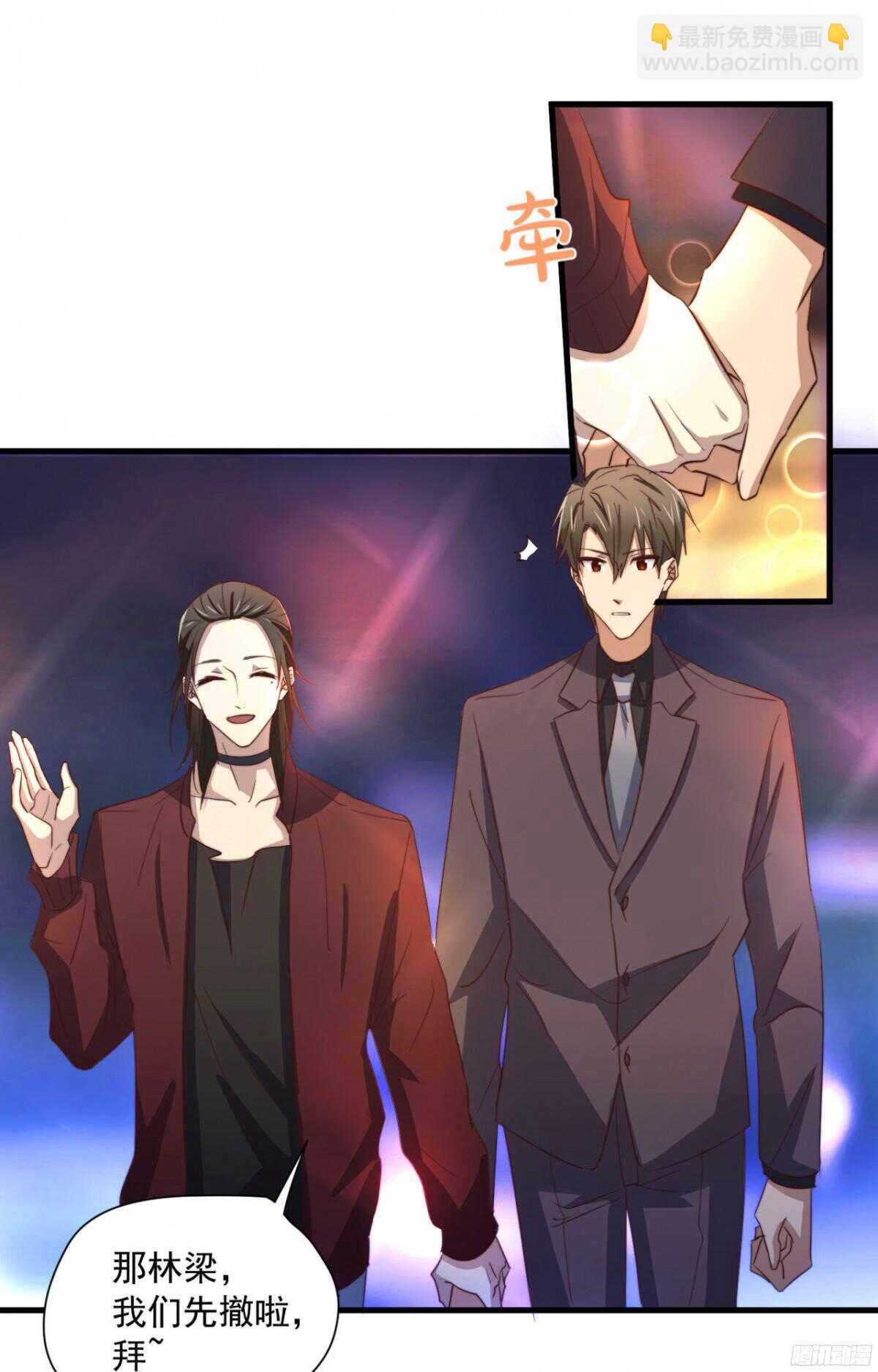 第48回 总裁的新玩法-第49话