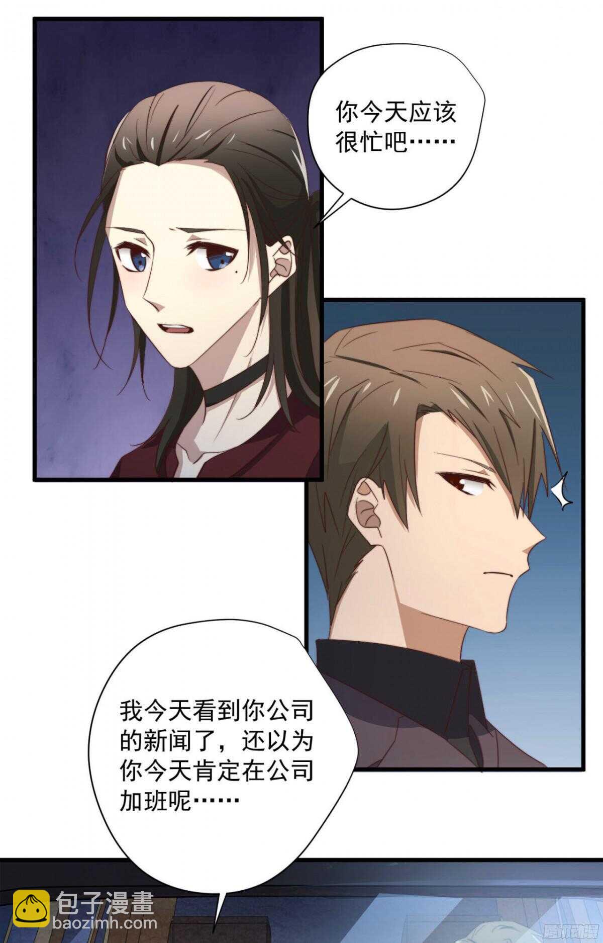 第48回 总裁的新玩法-第49话