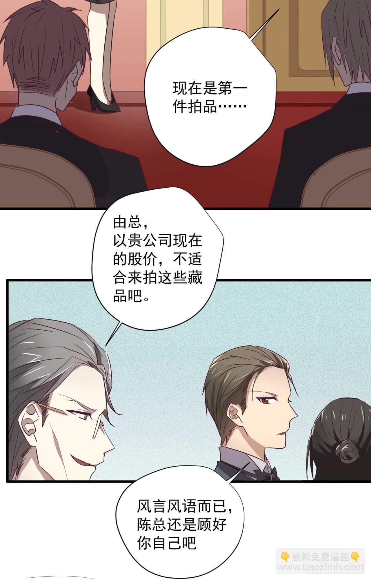 第50回 你是我永恒的爱-第51话