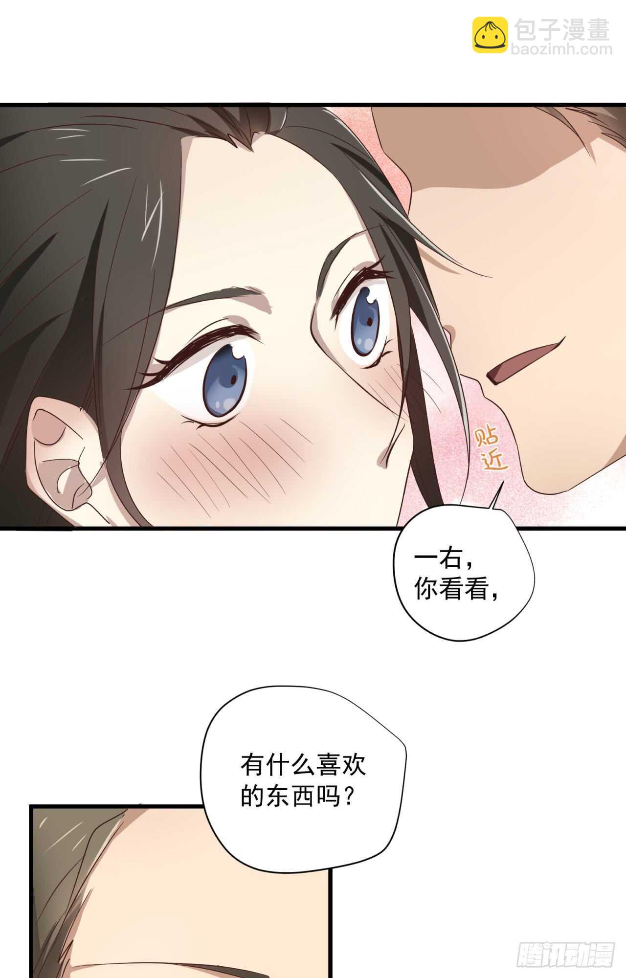 第50回 你是我永恒的爱-第51话