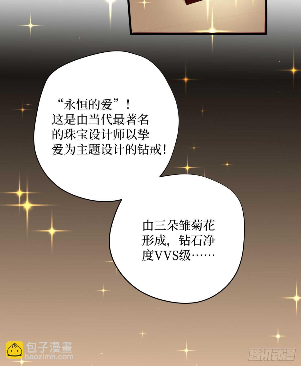 第50回 你是我永恒的爱-第51话