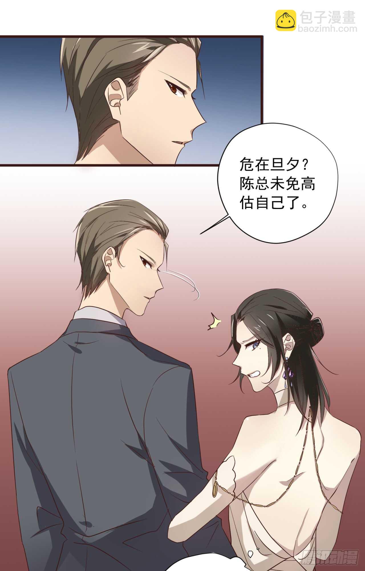 第50回 你是我永恒的爱-第51话