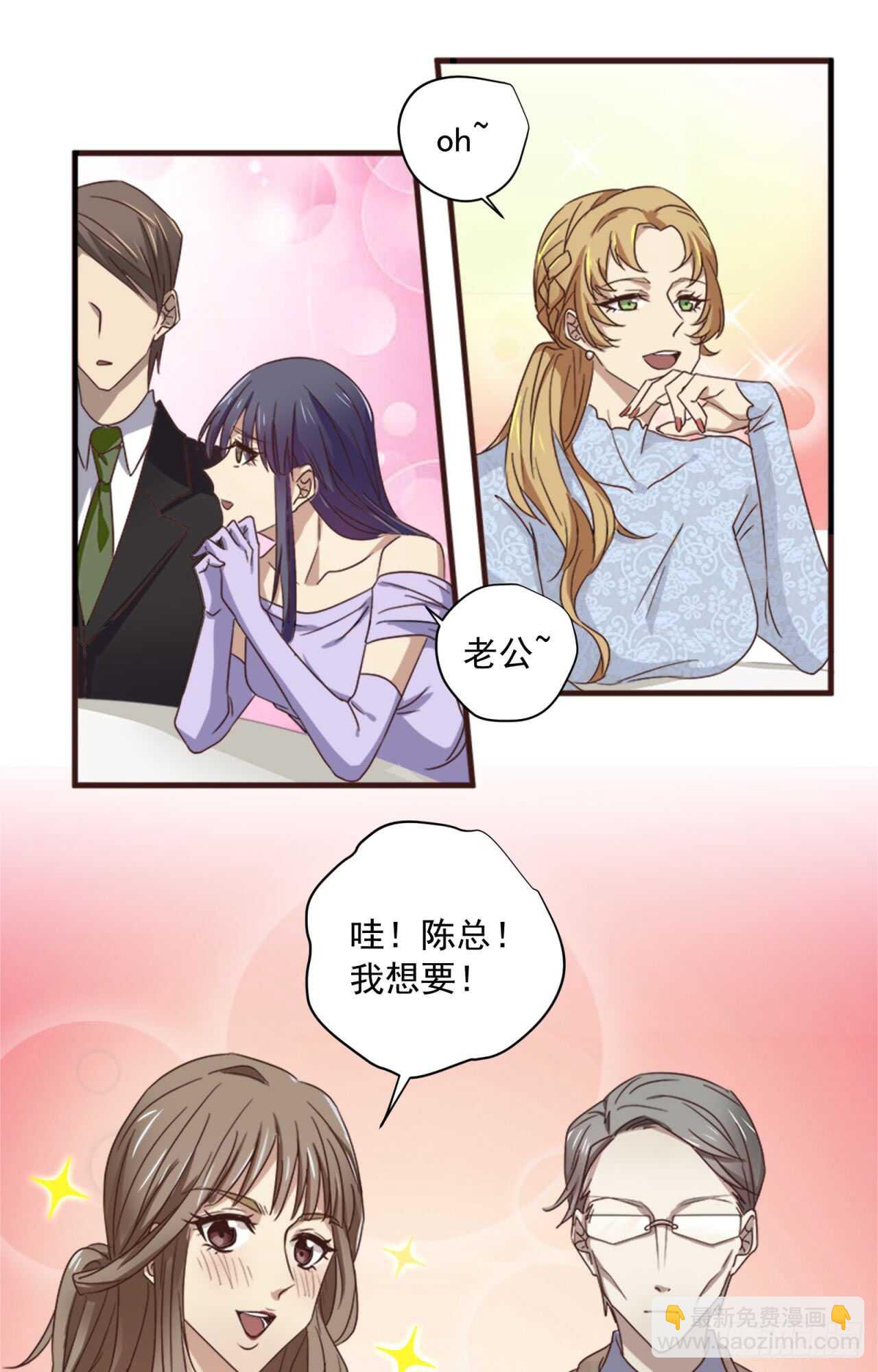 第50回 你是我永恒的爱-第51话