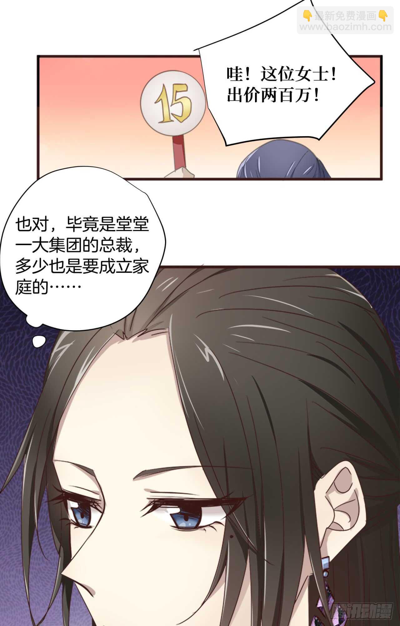 第50回 你是我永恒的爱-第51话