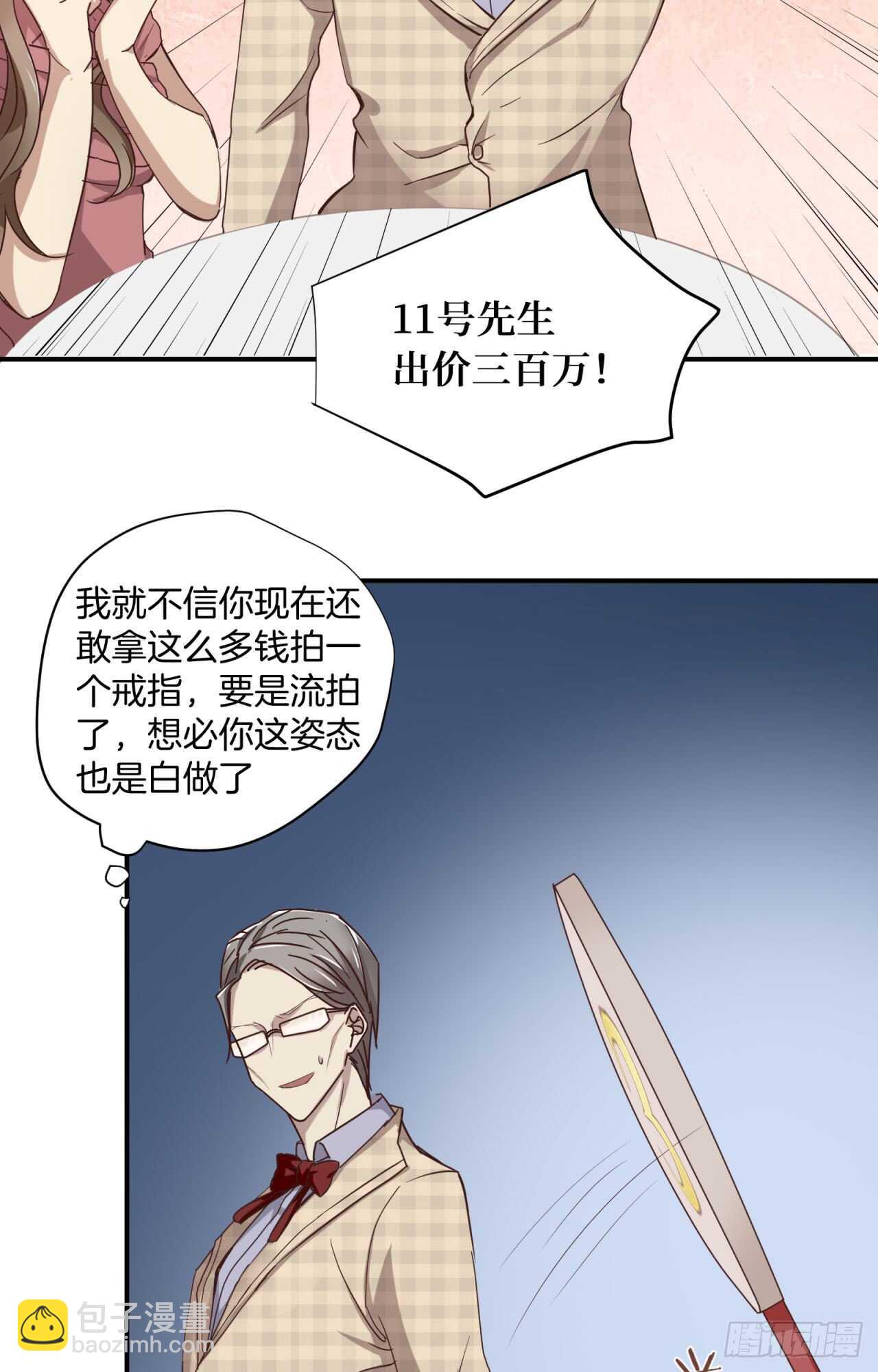 第50回 你是我永恒的爱-第51话