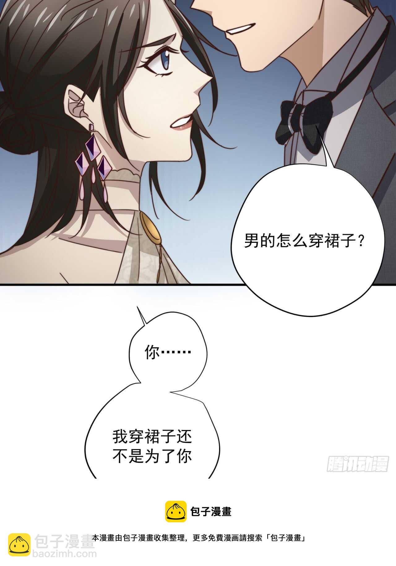 第50回 你是我永恒的爱-第51话