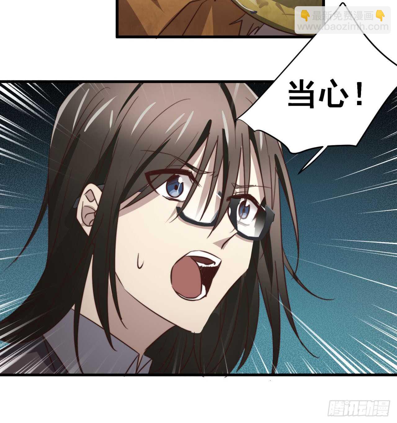 第52话 这个总裁不一般-第53话