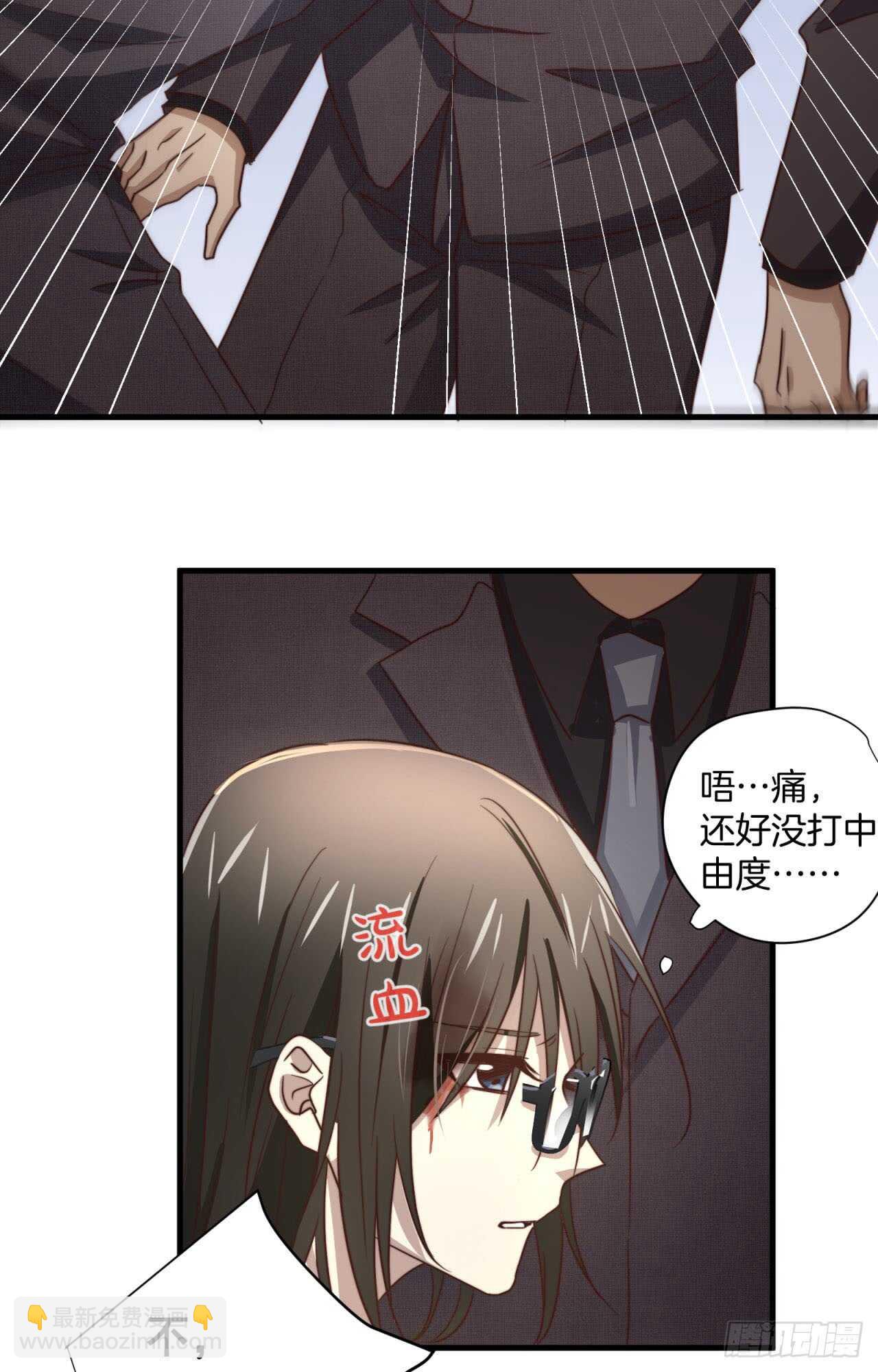 第52话 这个总裁不一般-第53话