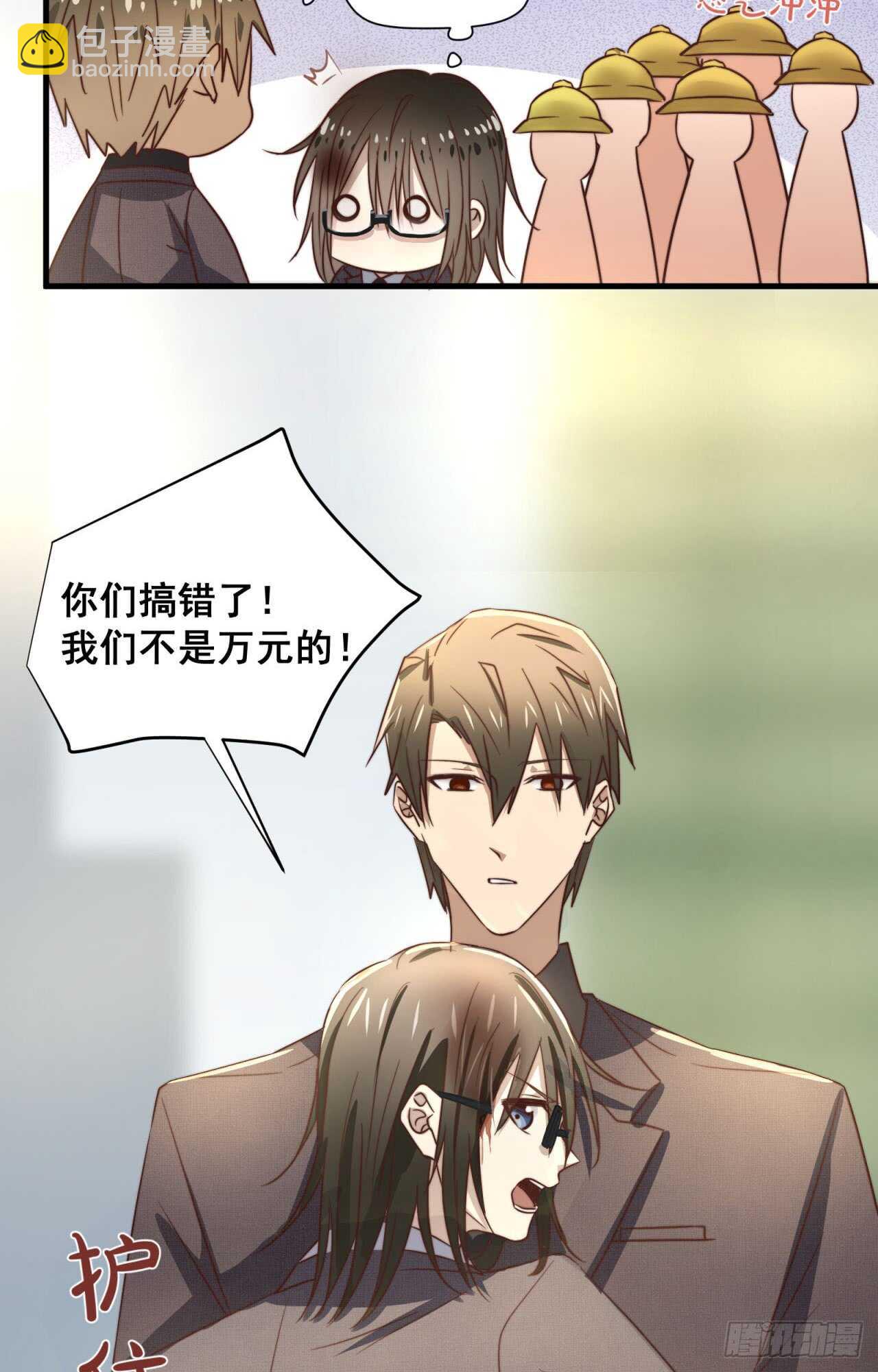 第52话 这个总裁不一般-第53话