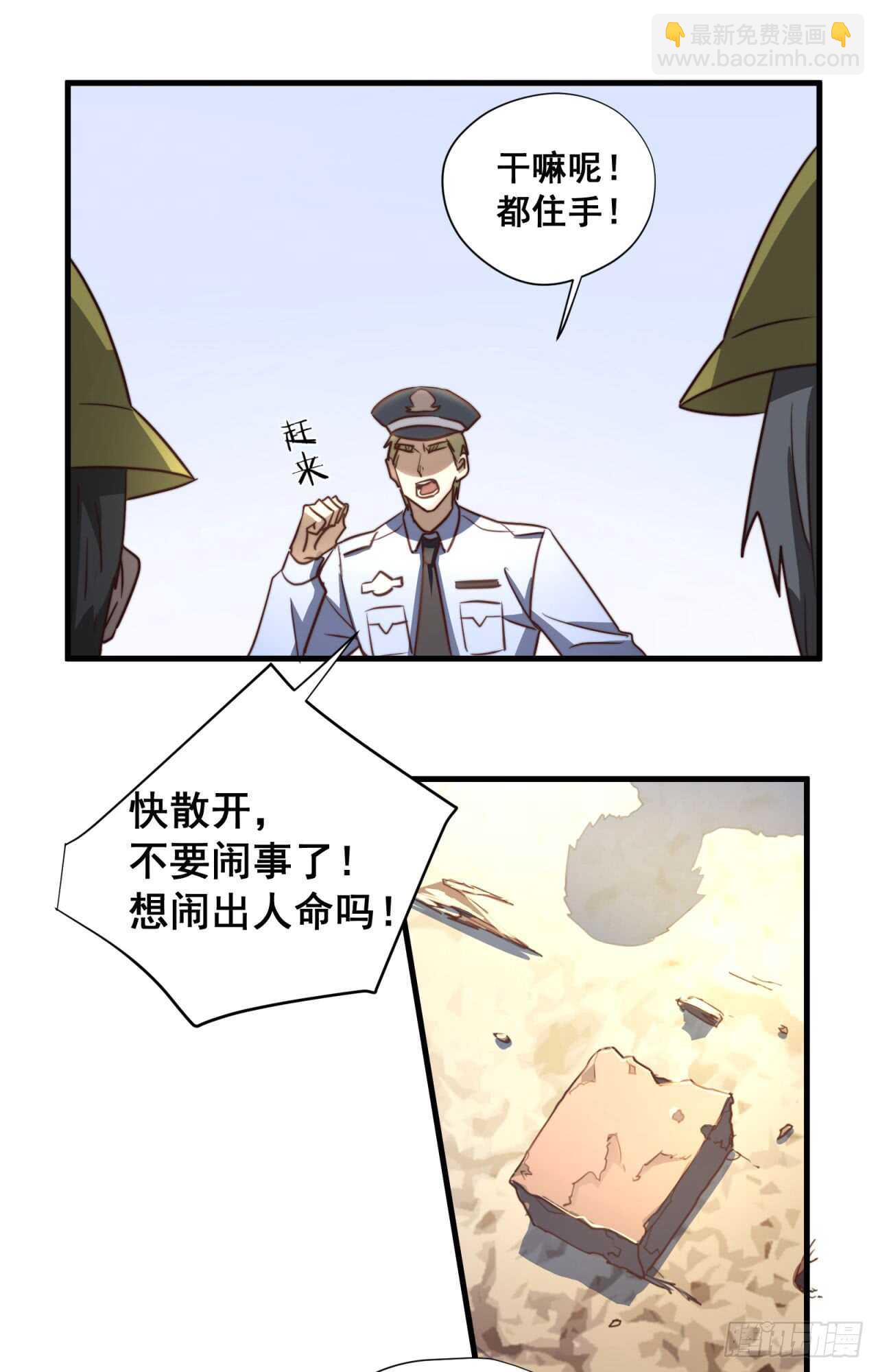 第52话 这个总裁不一般-第53话