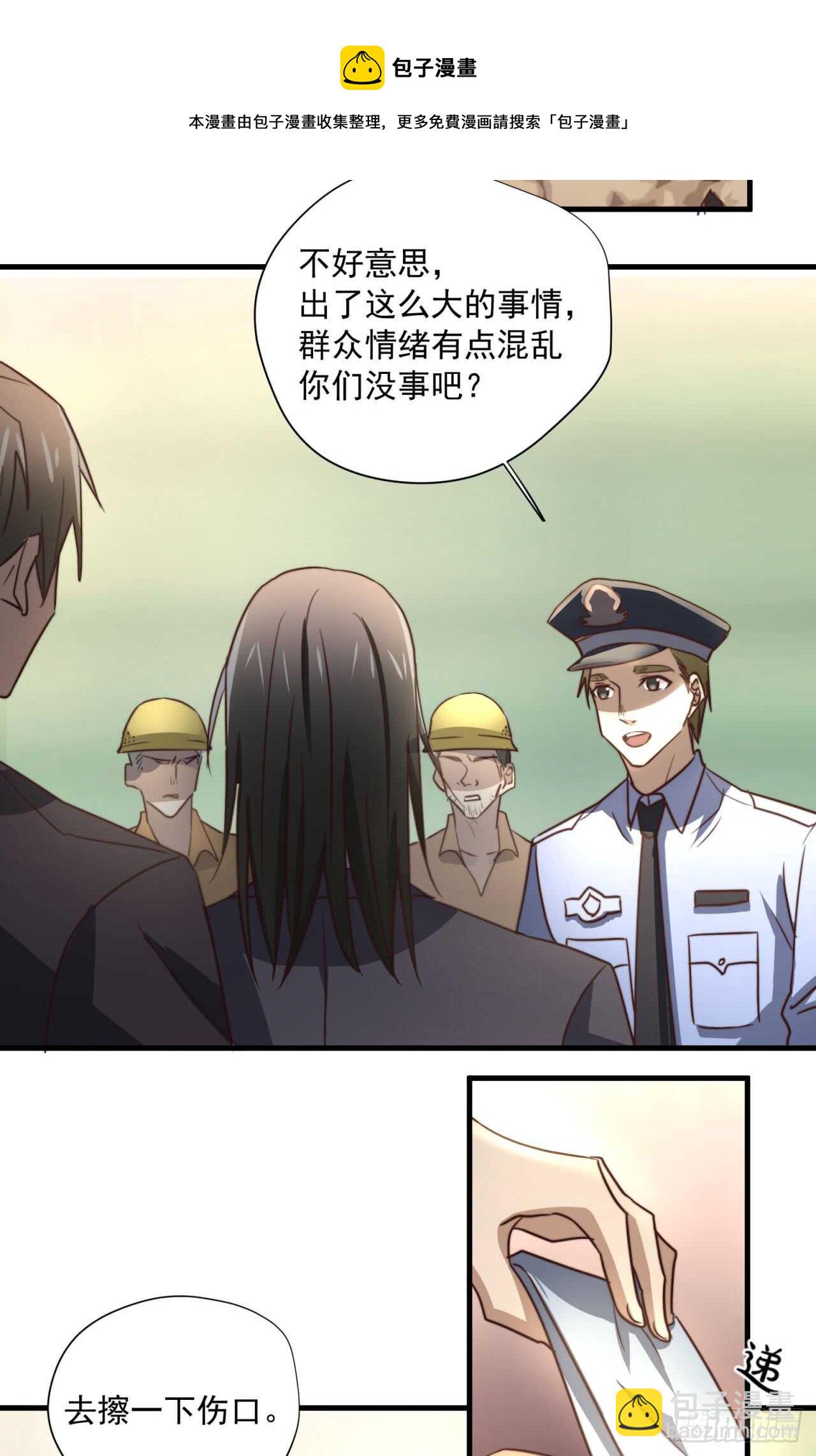 第52话 这个总裁不一般-第53话