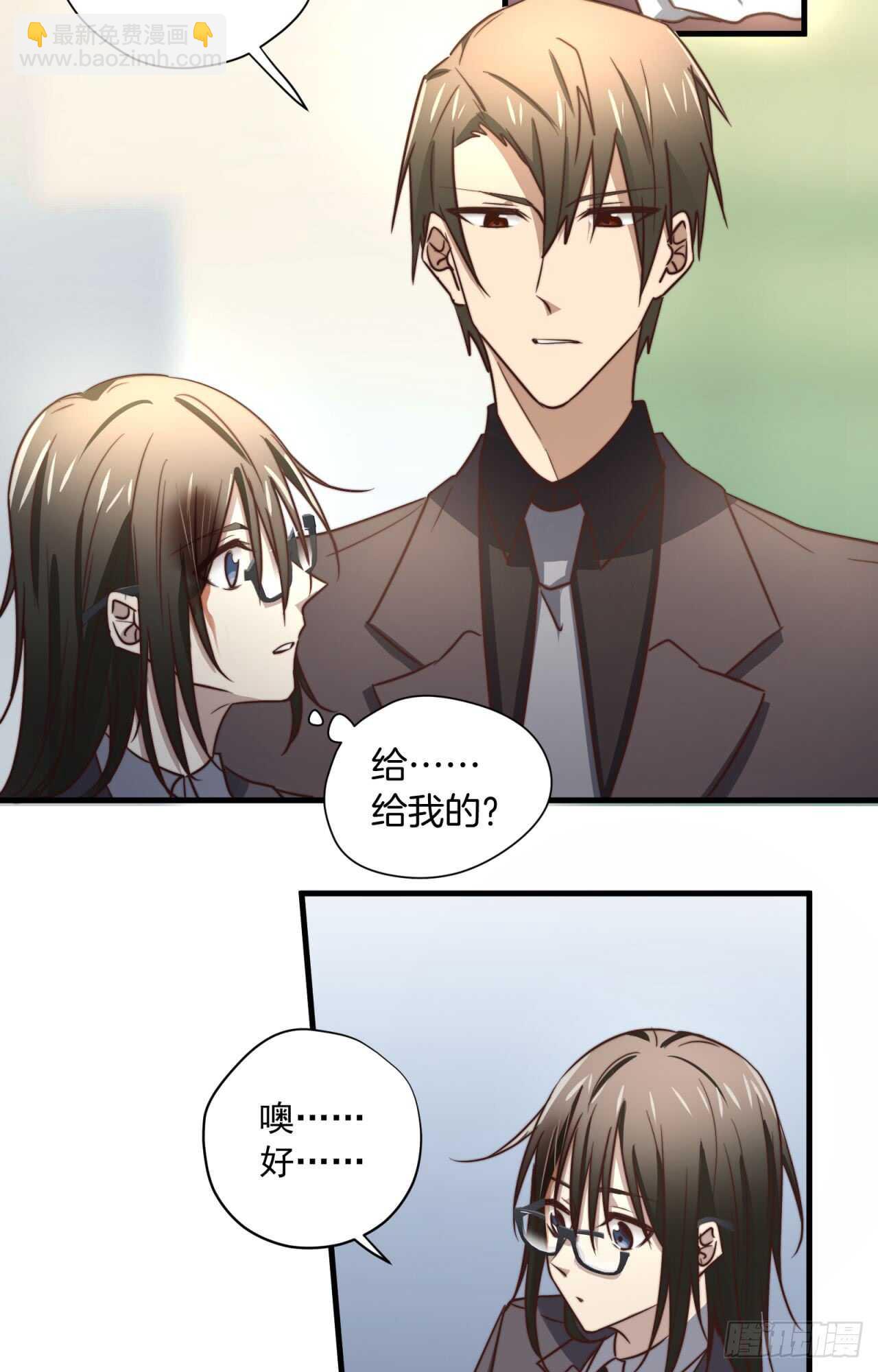 第52话 这个总裁不一般-第53话