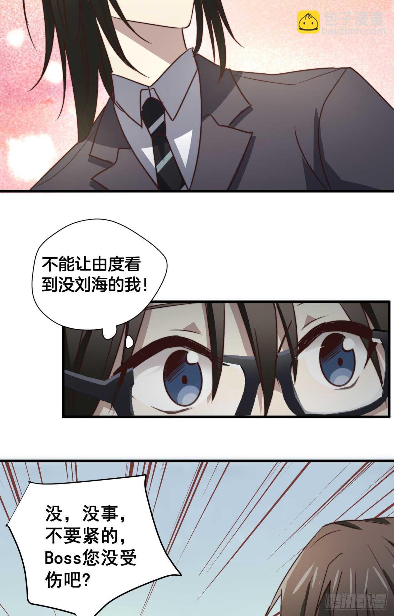 第52话 这个总裁不一般-第53话