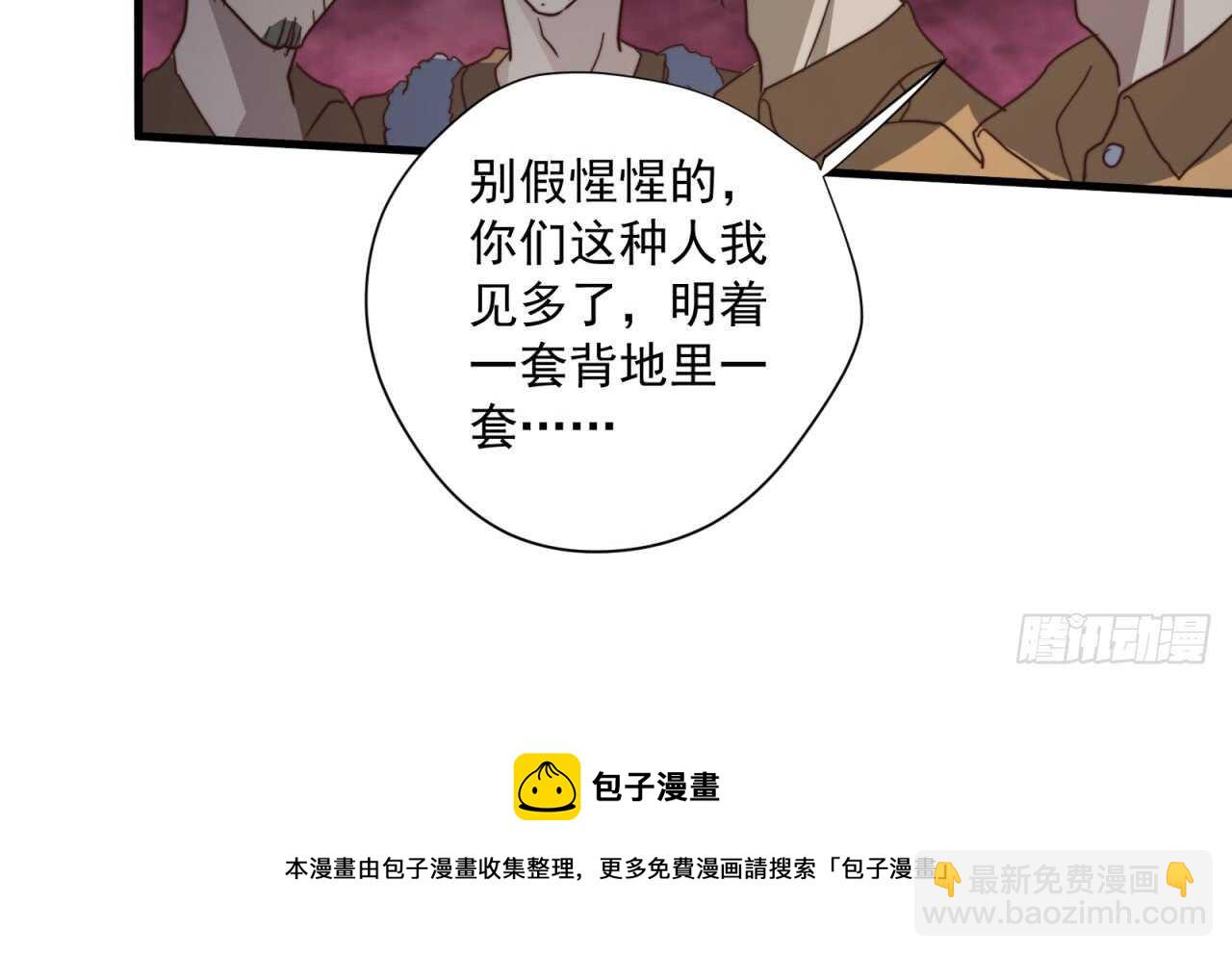 第52话 这个总裁不一般-第53话