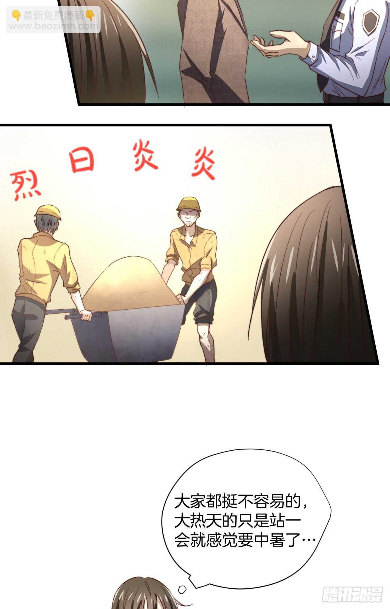 第52话 这个总裁不一般-第53话