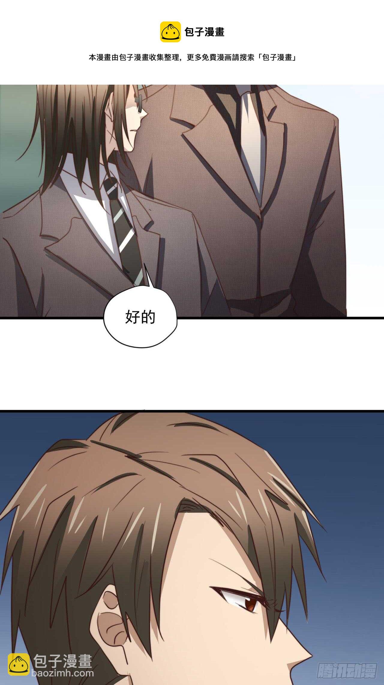 第52话 这个总裁不一般-第53话