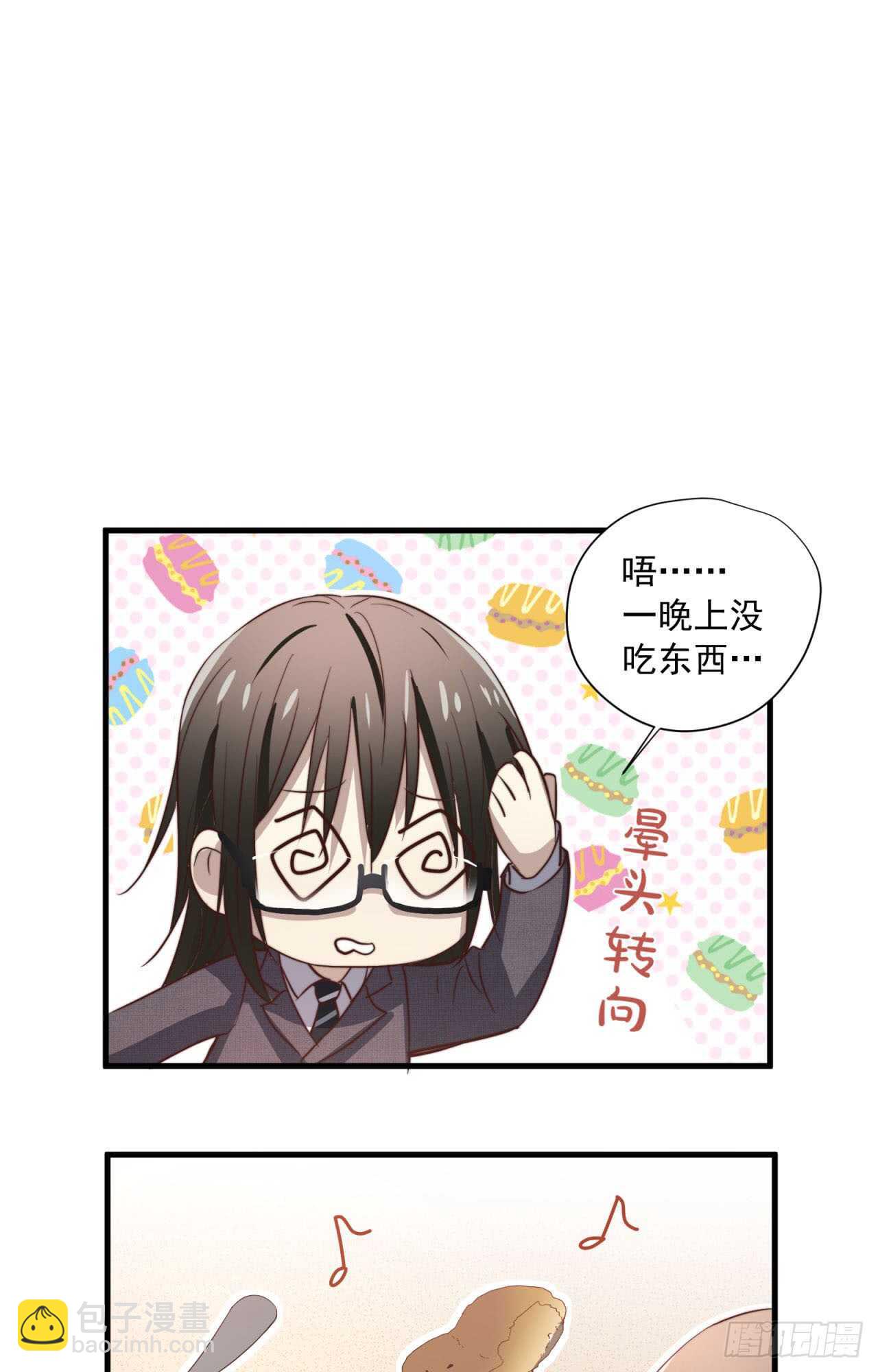 第52话 这个总裁不一般-第53话