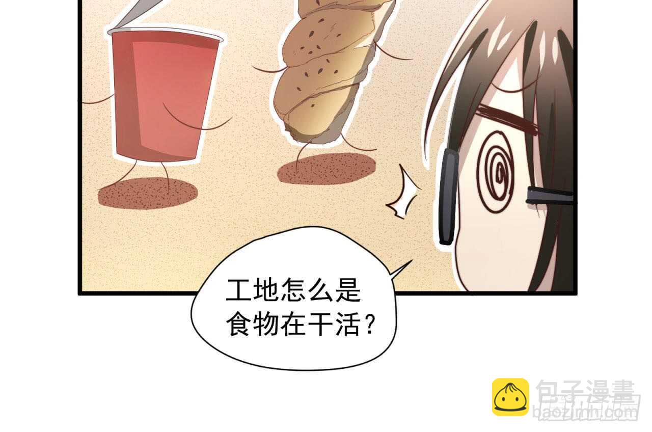 第52话 这个总裁不一般-第53话