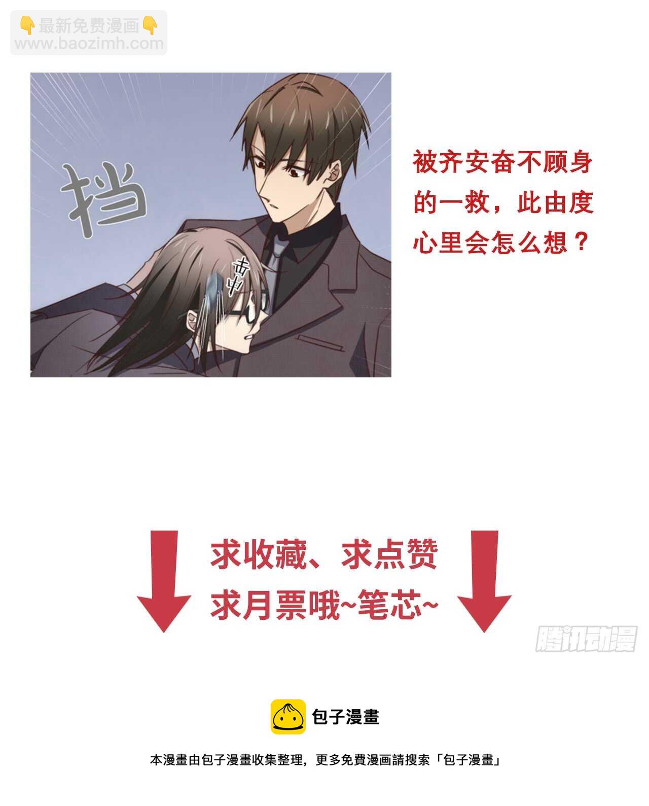 第52话 这个总裁不一般-第53话