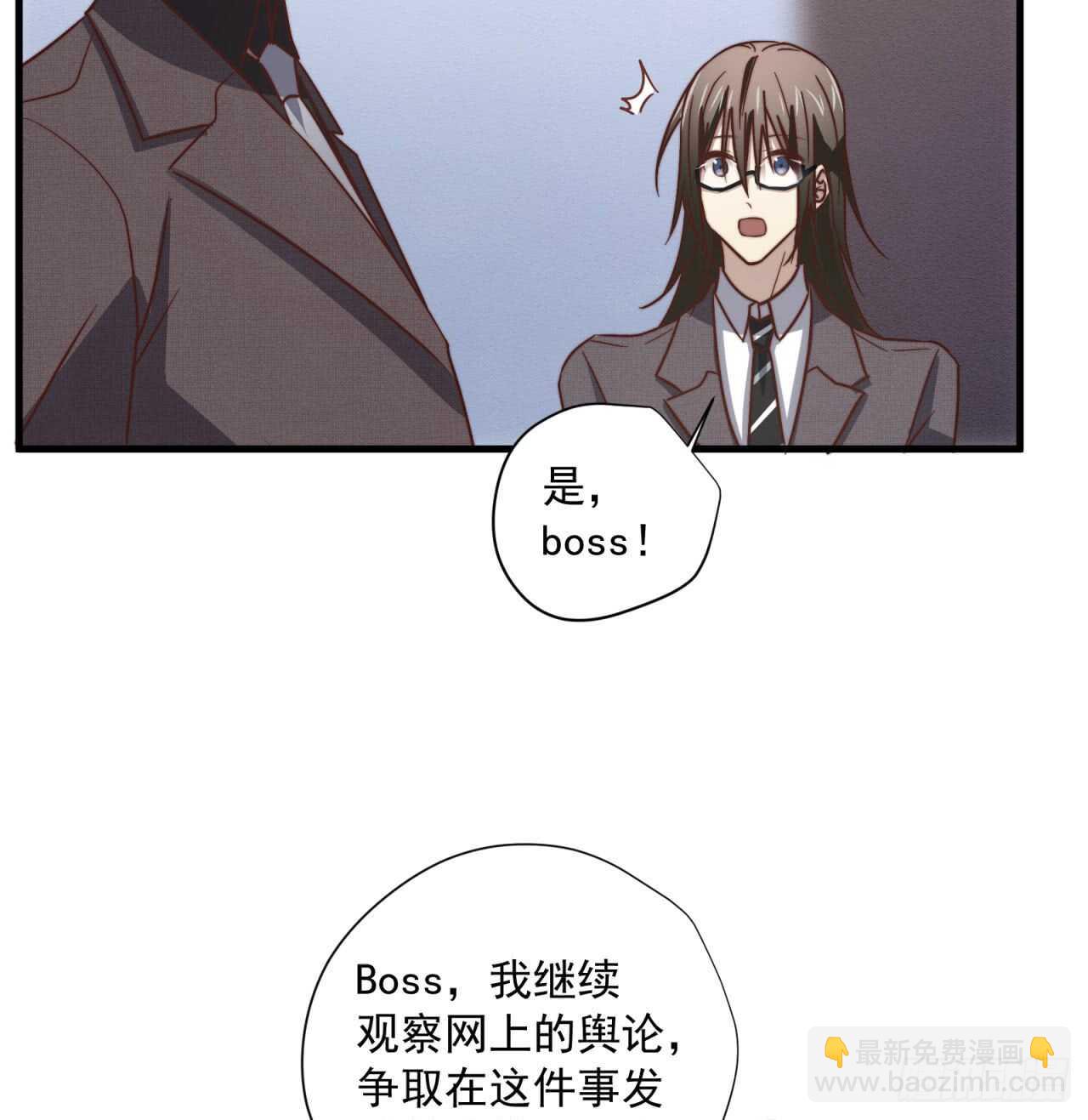 第52话 这个总裁不一般-第53话