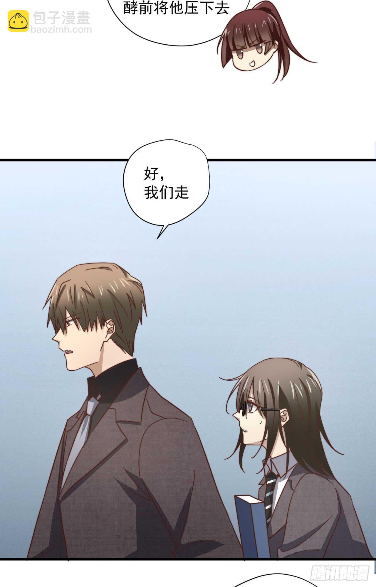 第52话 这个总裁不一般-第53话