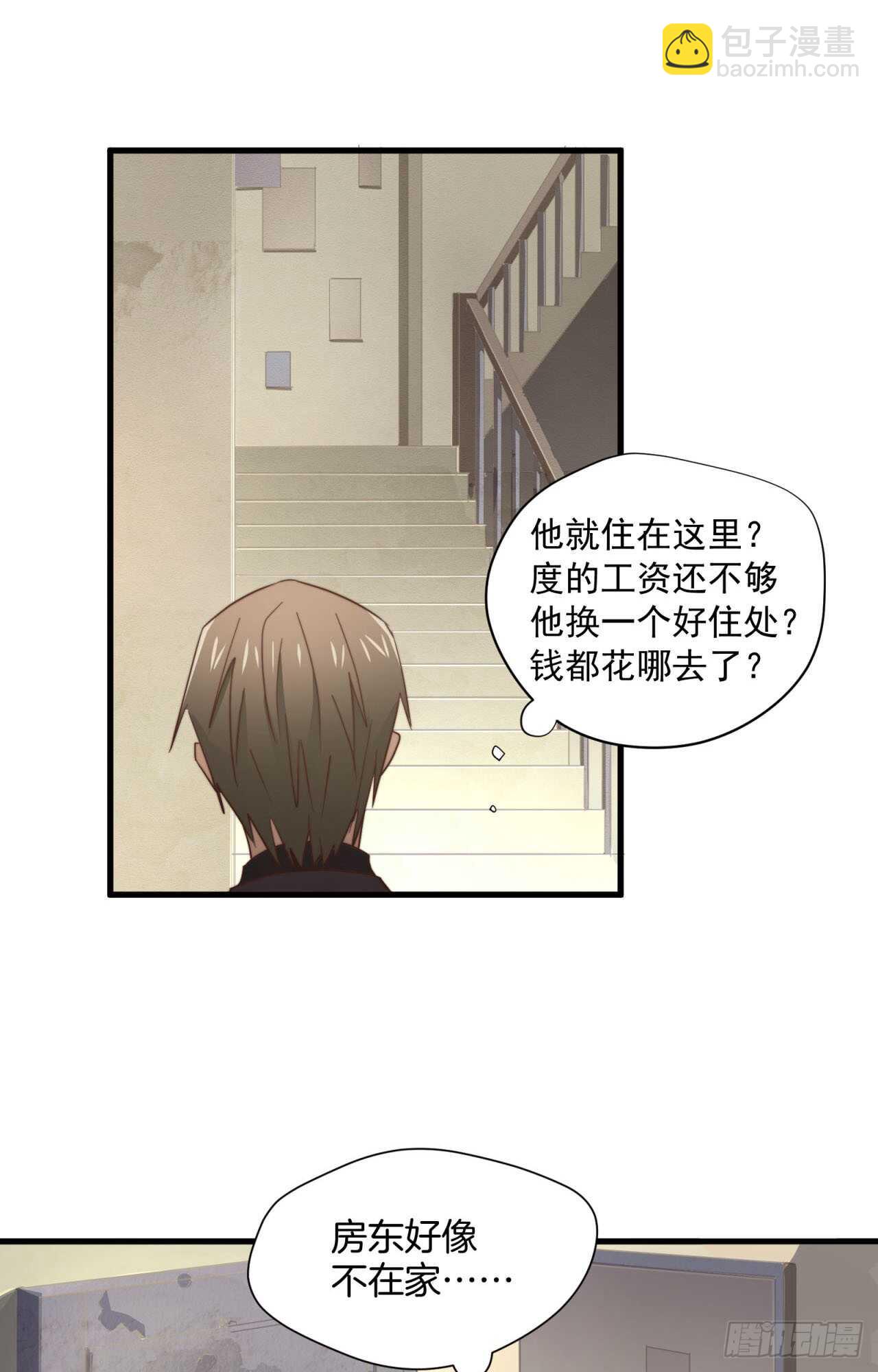 第54回 先穿上衣服再说-第55话