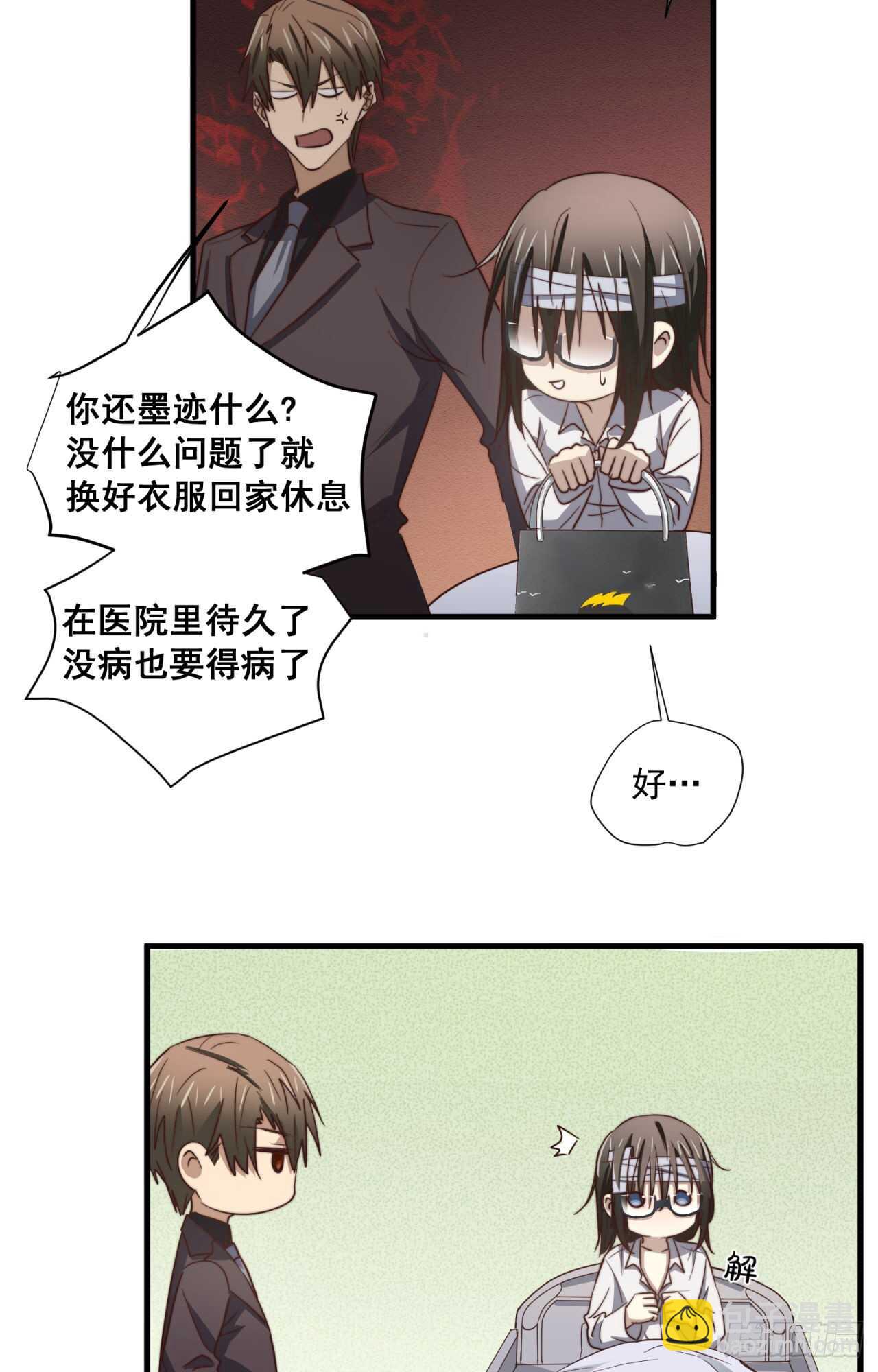 第54回 先穿上衣服再说-第55话