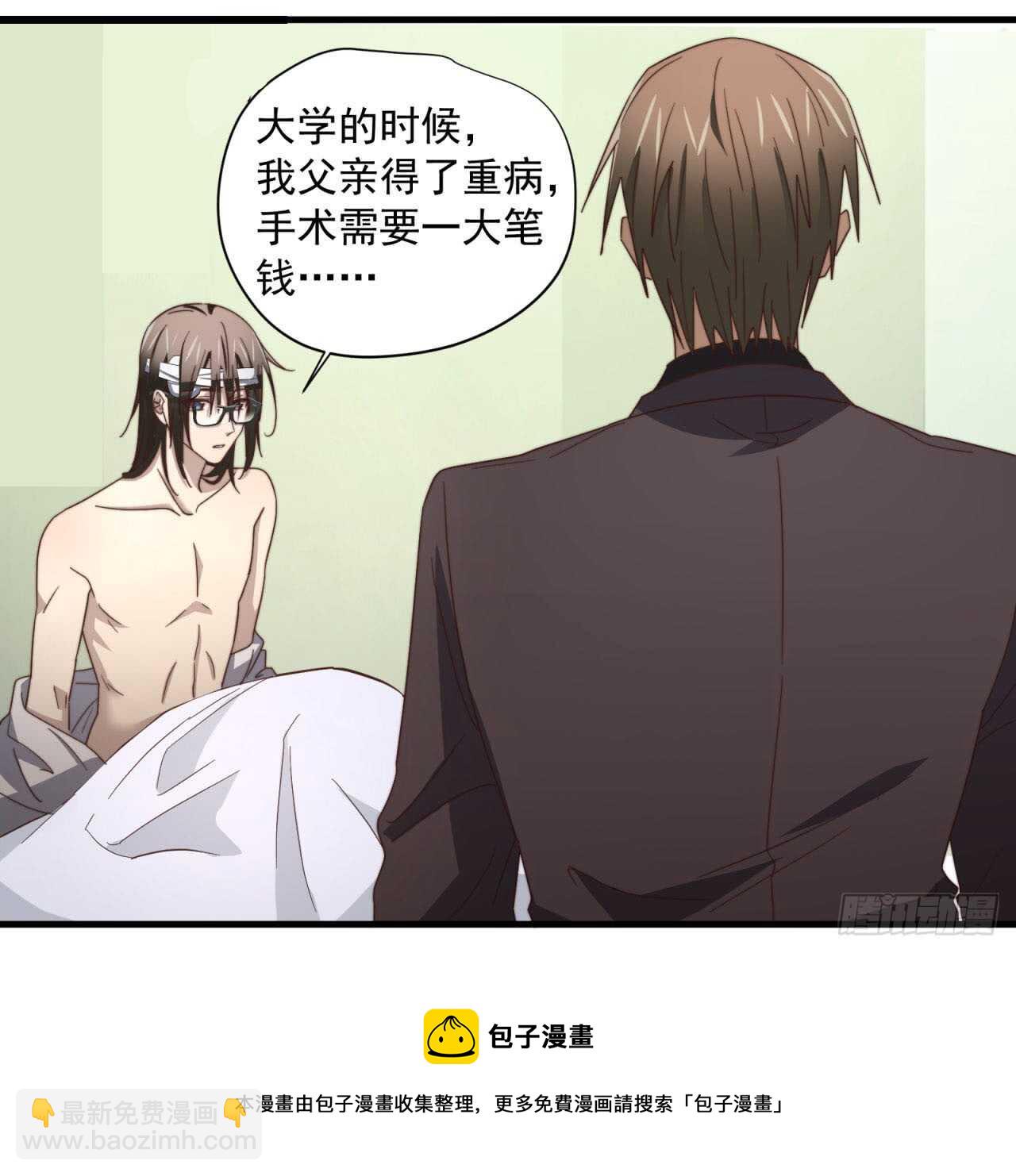 第54回 先穿上衣服再说-第55话