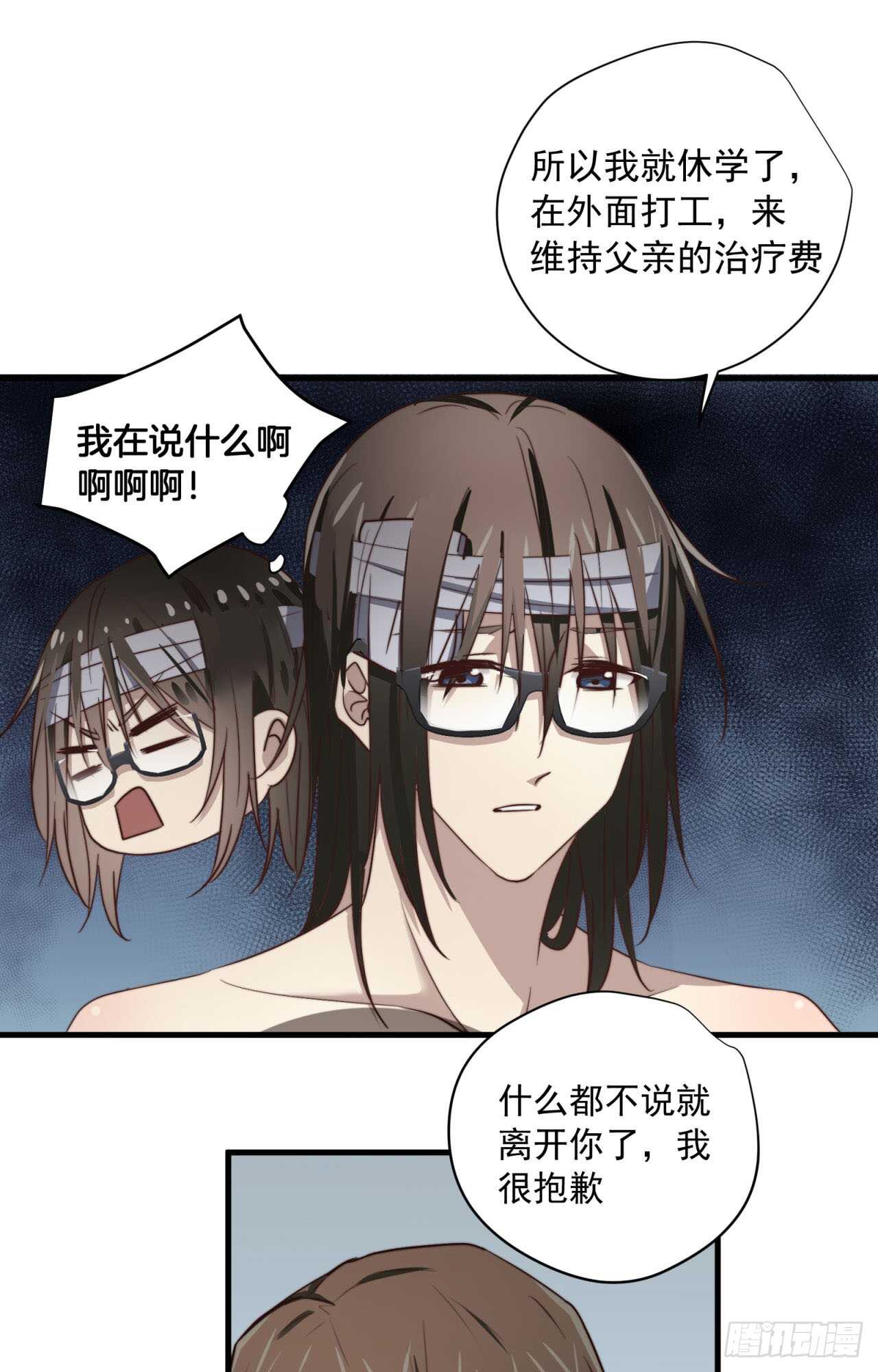 第54回 先穿上衣服再说-第55话