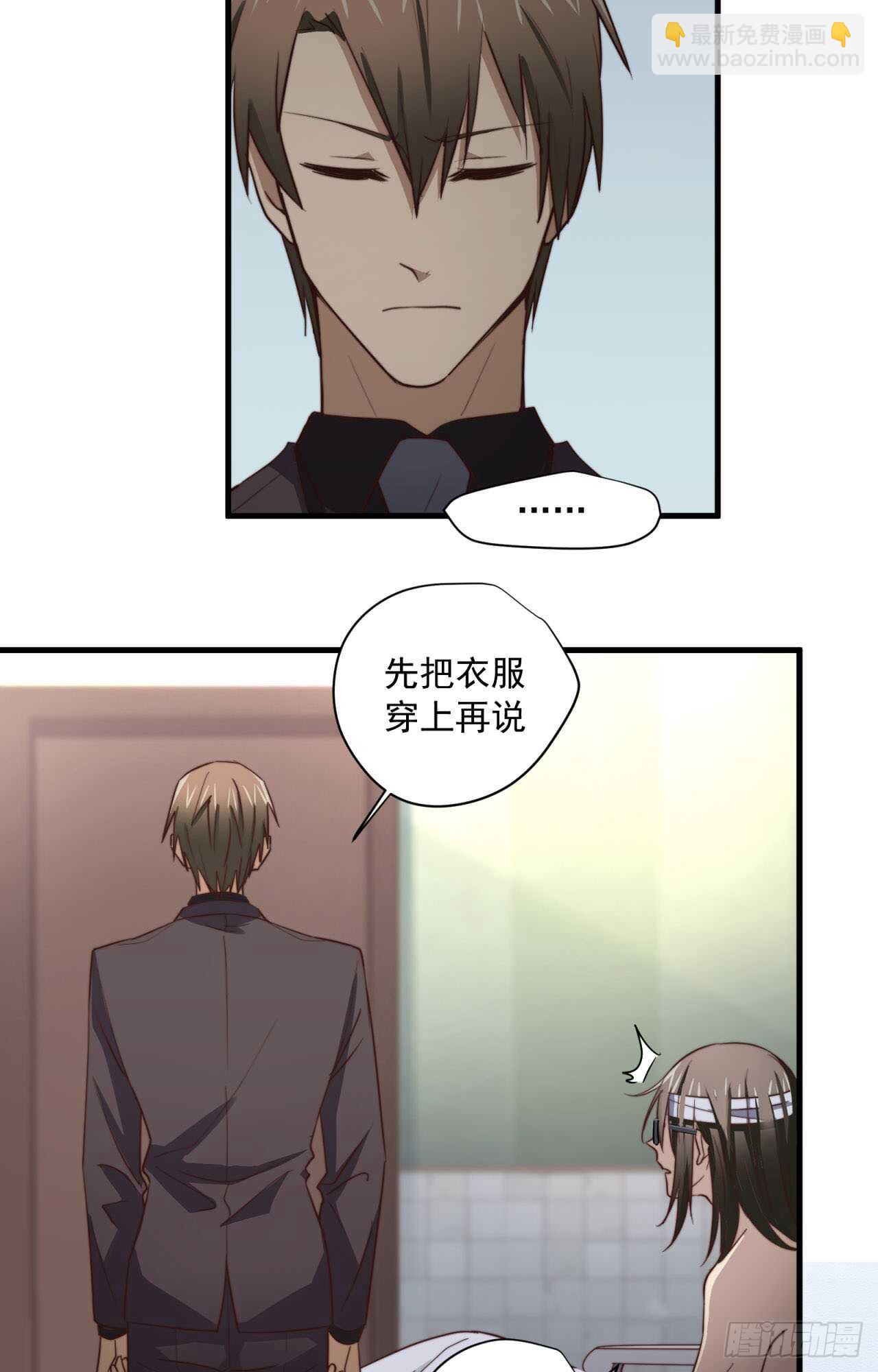 第54回 先穿上衣服再说-第55话