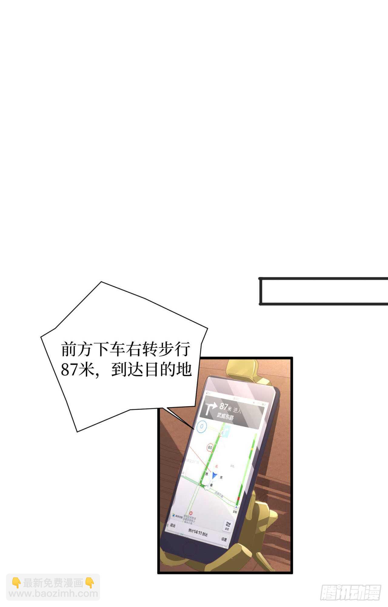 第54回 先穿上衣服再说-第55话