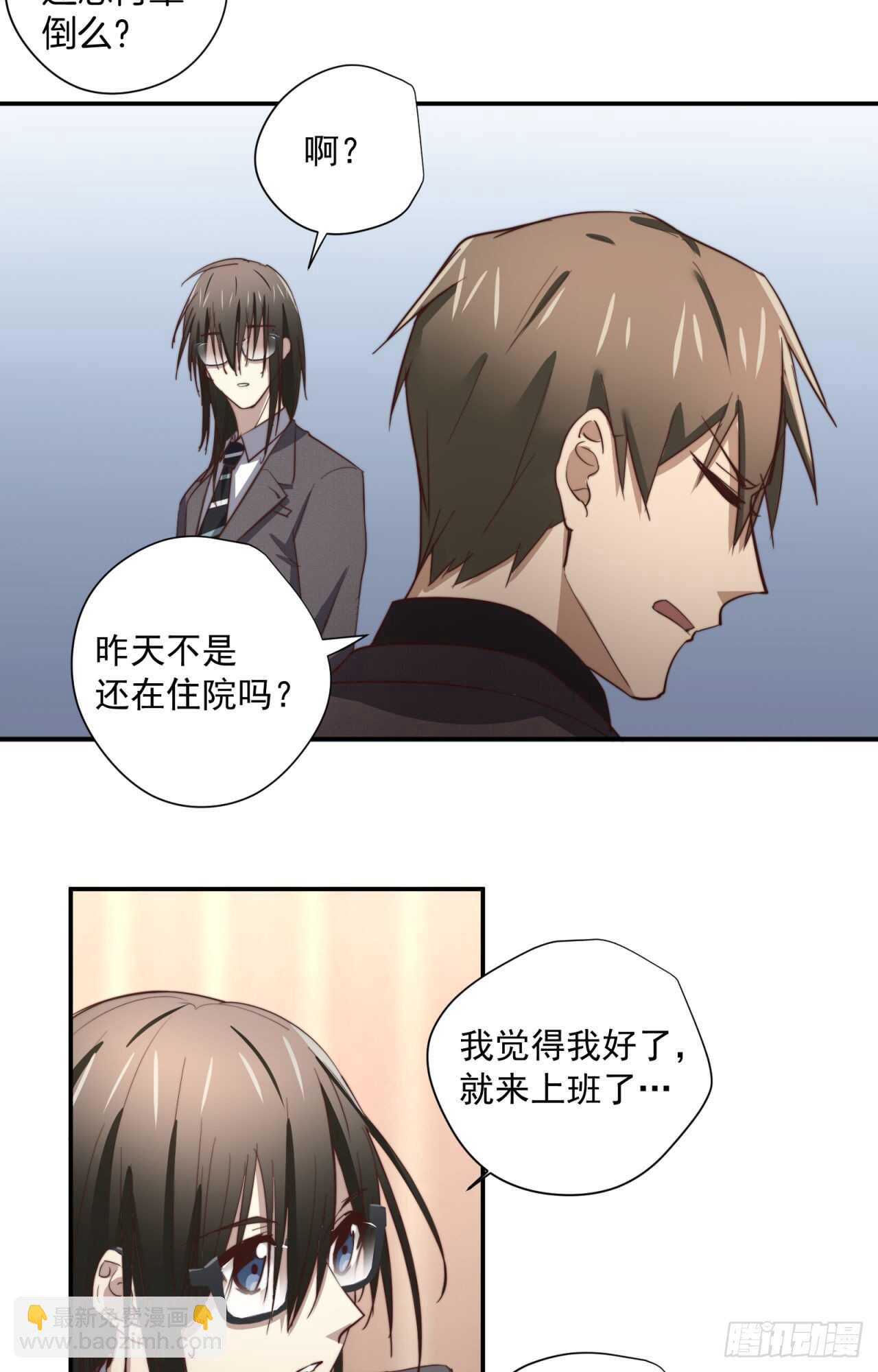 第56回 总裁的算账方式-第57话