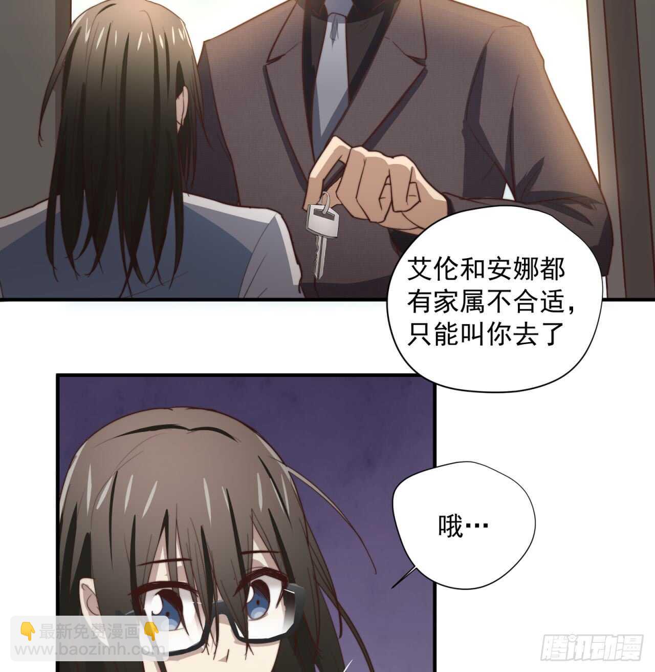 第56回 总裁的算账方式-第57话