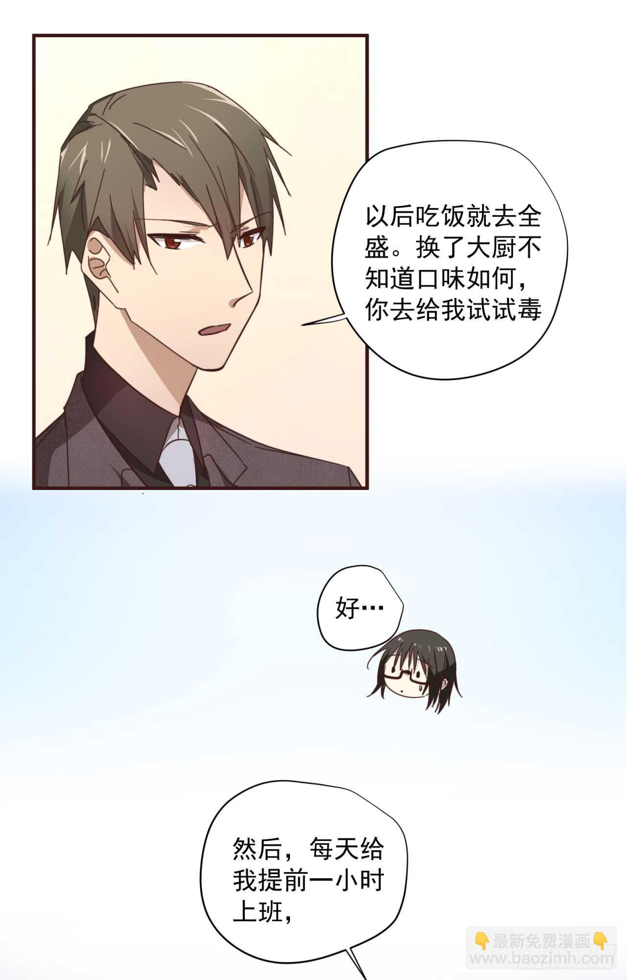 第56回 总裁的算账方式-第57话